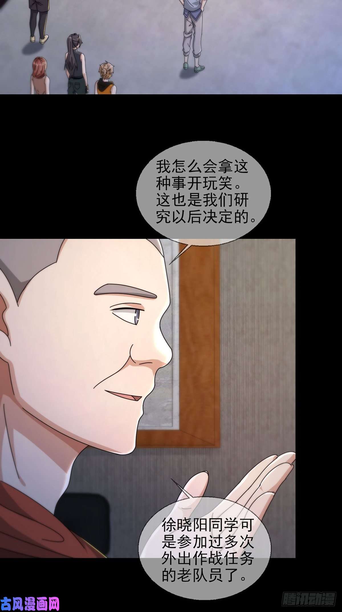末日乐园0051 小队集结