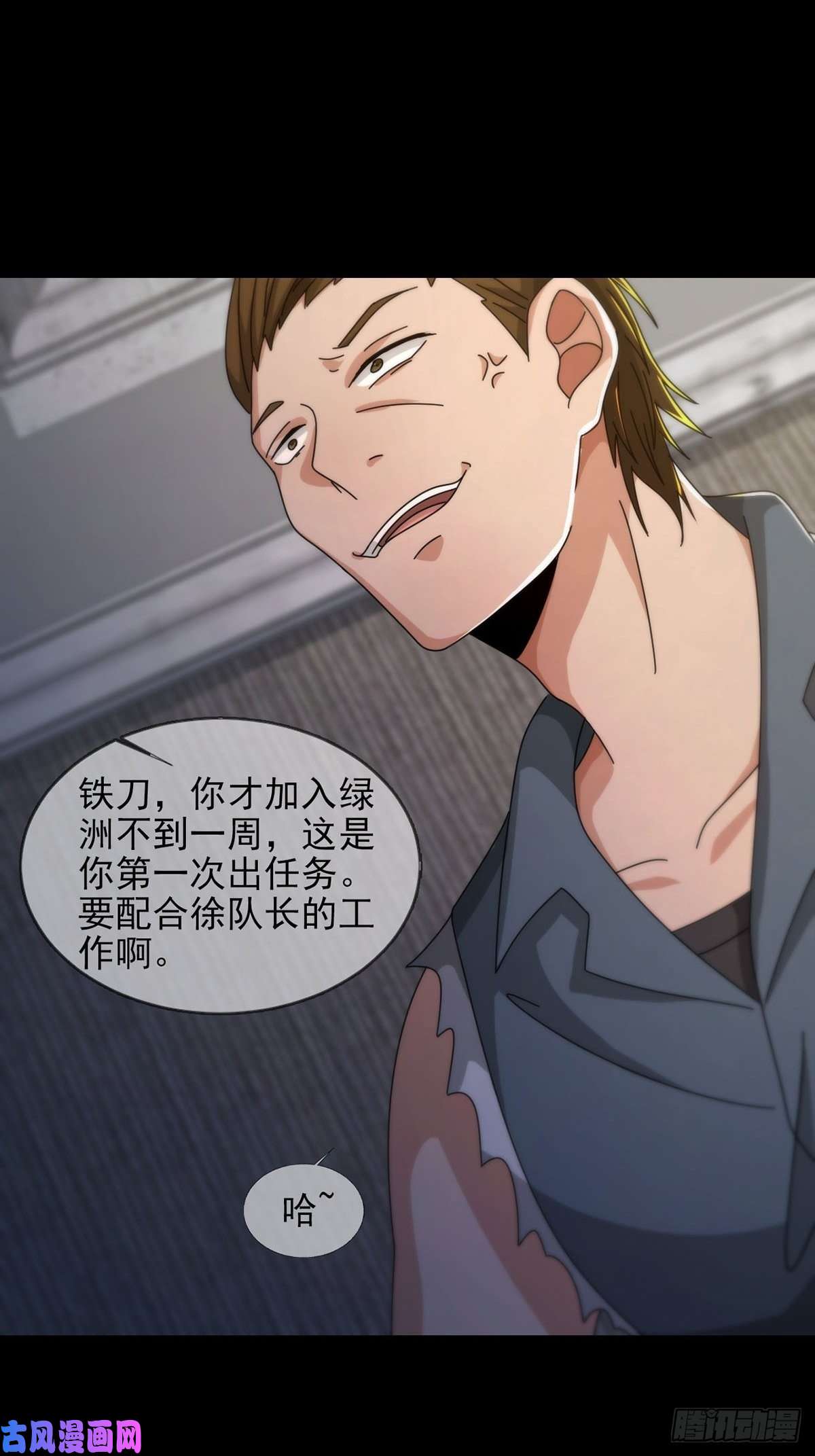 末日乐园0051 小队集结