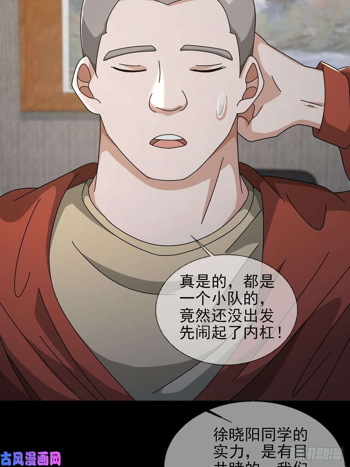 末日乐园0051 小队集结