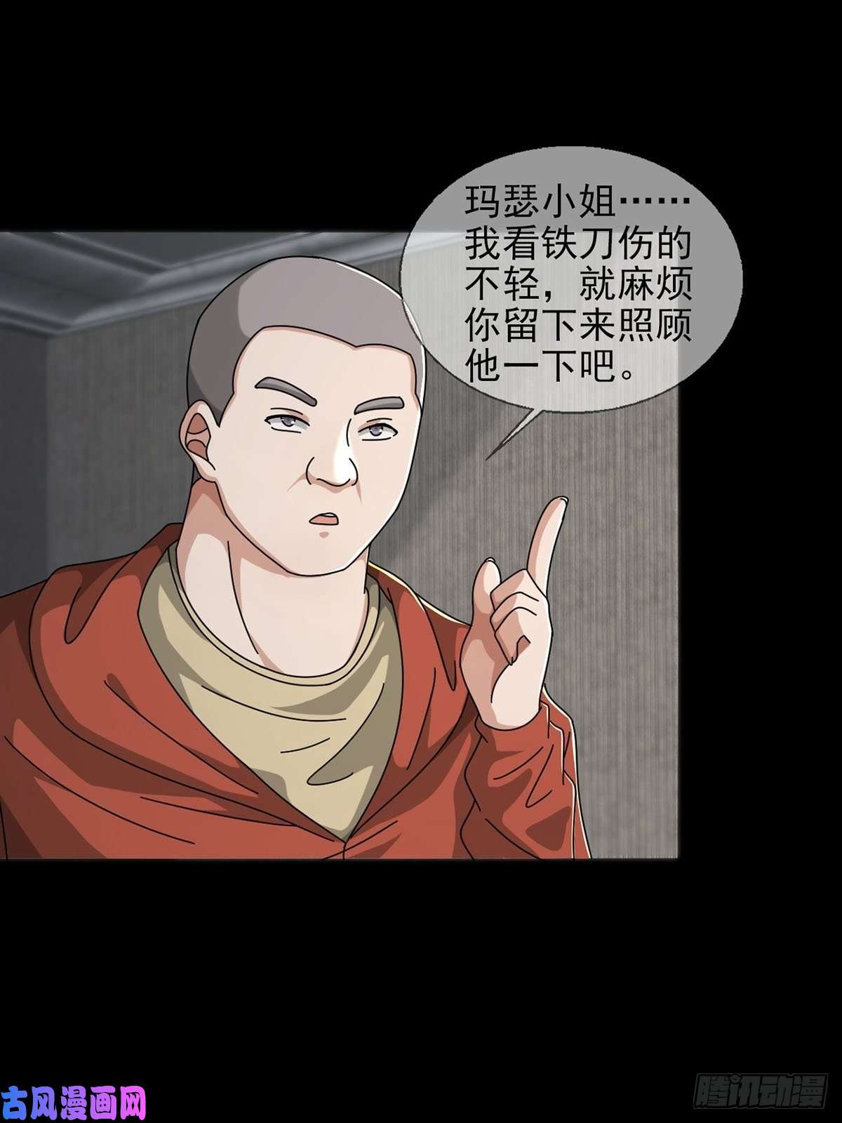 末日乐园0051 小队集结
