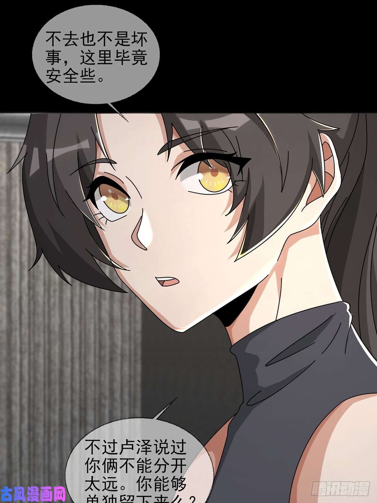 末日乐园0051 小队集结