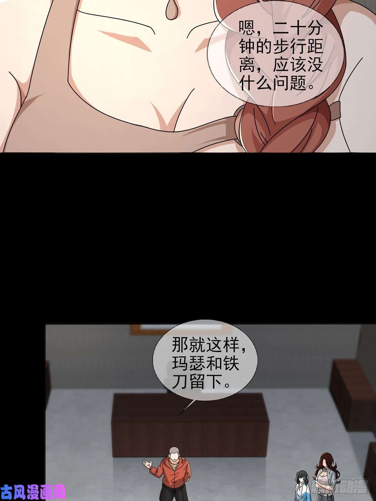 末日乐园0051 小队集结