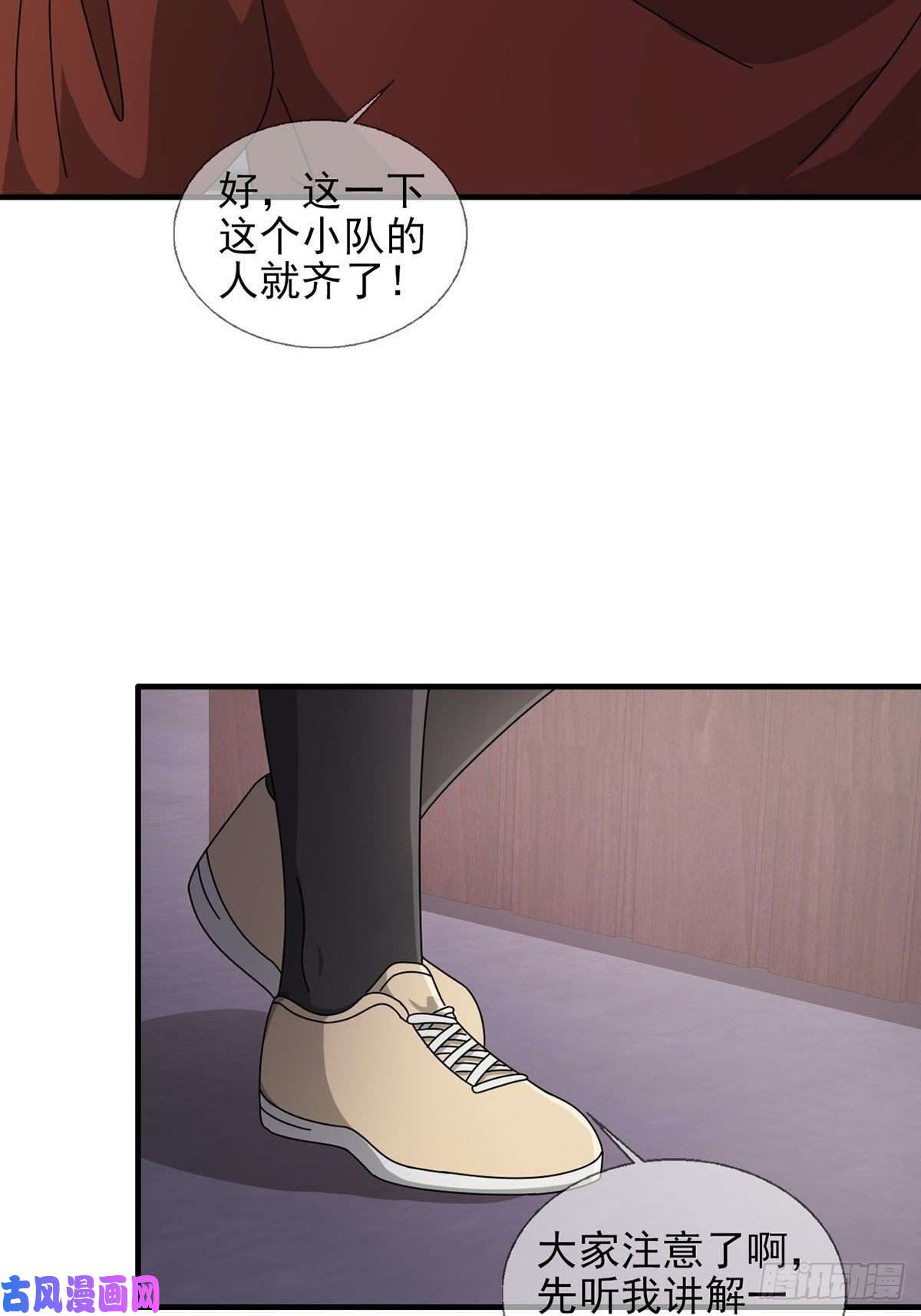 末日乐园0051 小队集结