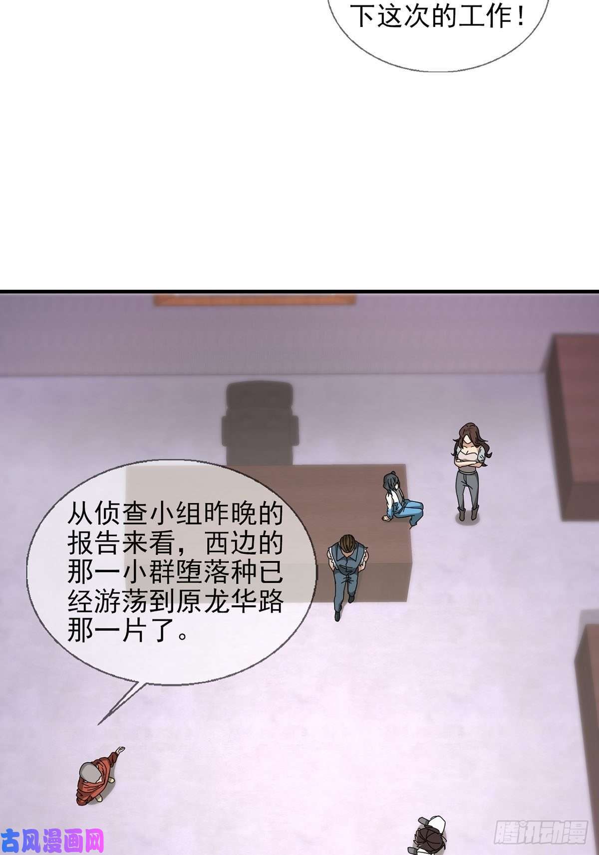 末日乐园0051 小队集结