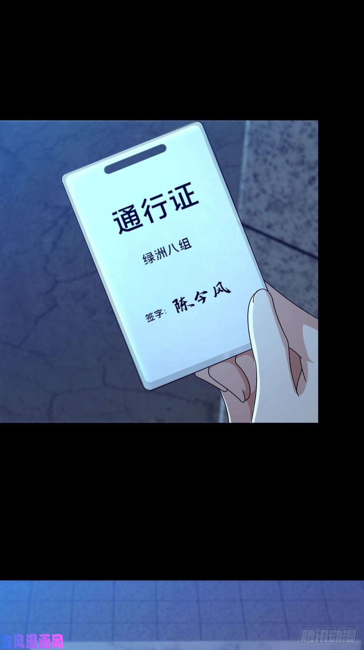 末日乐园0052 不详的预感