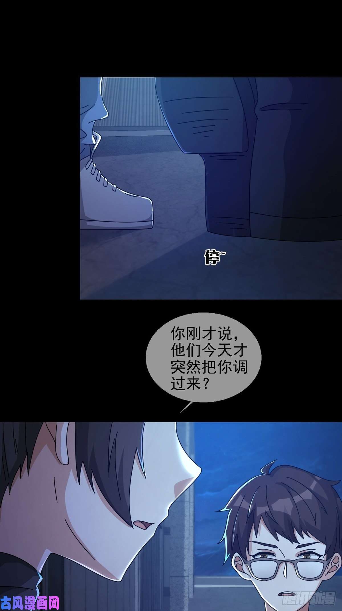 末日乐园0052 不详的预感