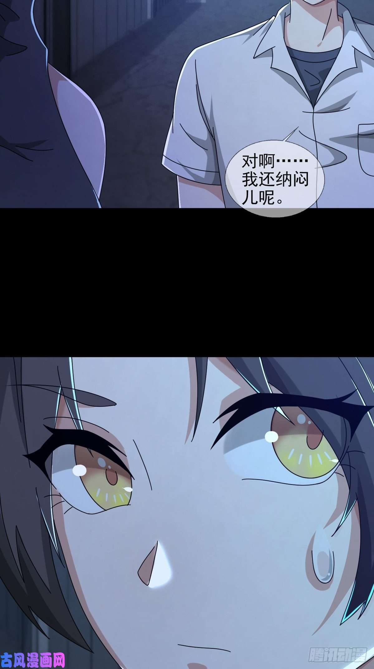 末日乐园0052 不详的预感