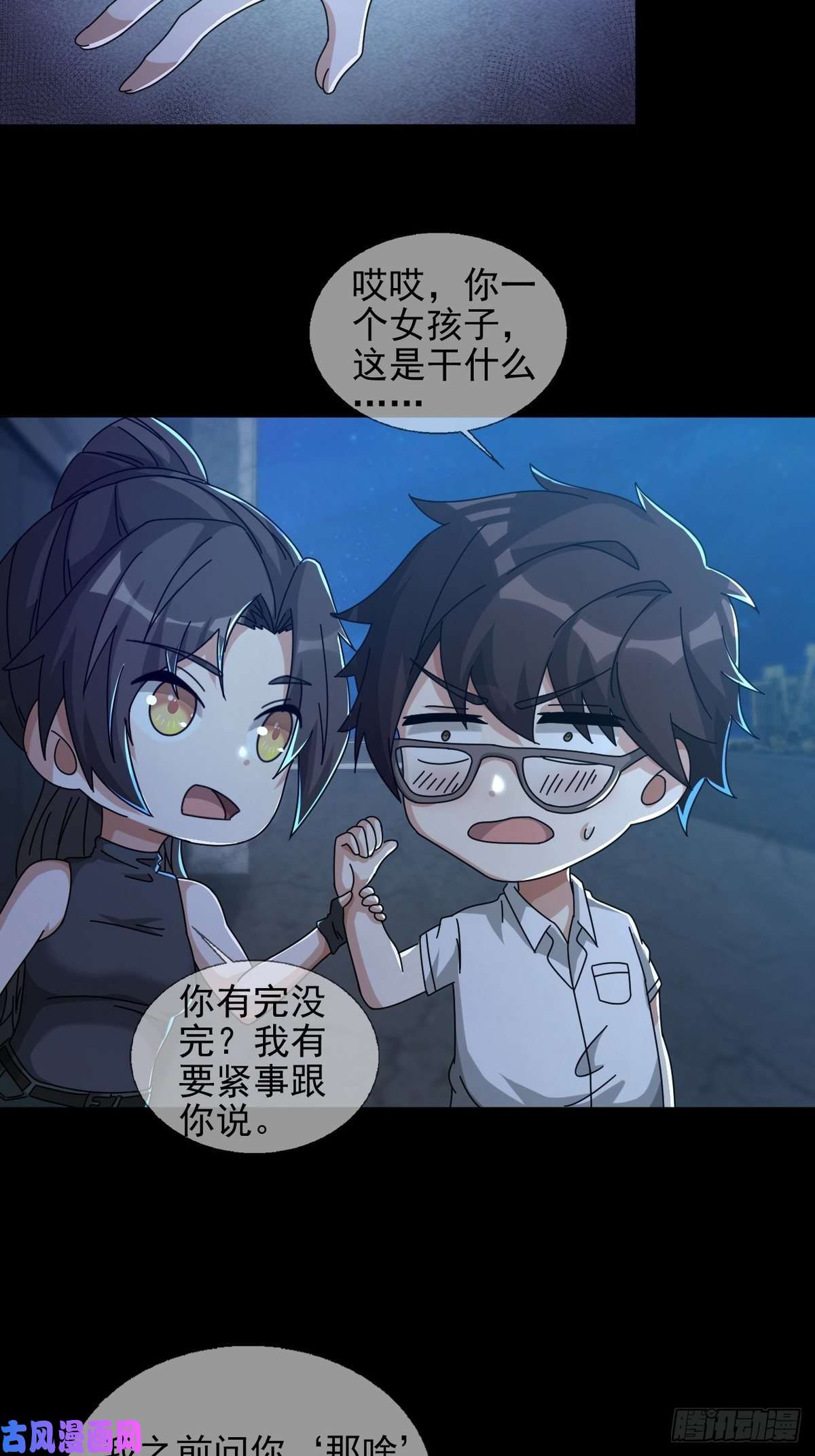 末日乐园0052 不详的预感