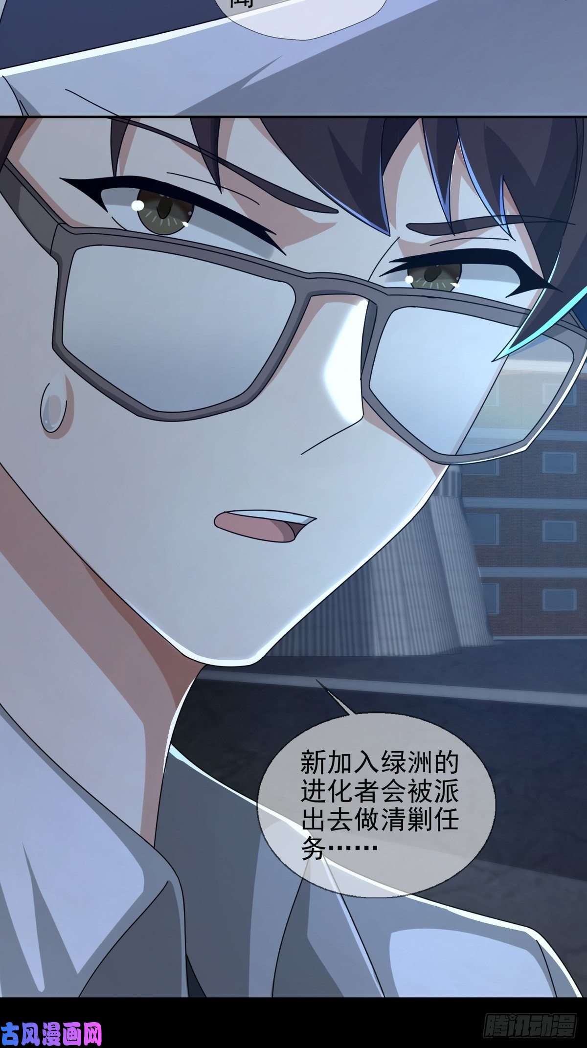 末日乐园0052 不详的预感