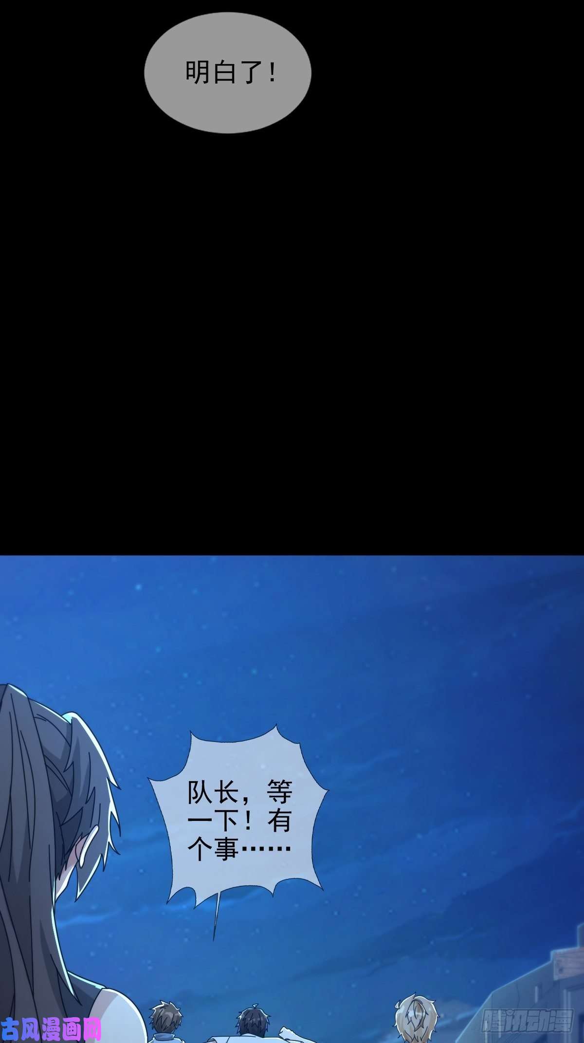末日乐园0052 不详的预感