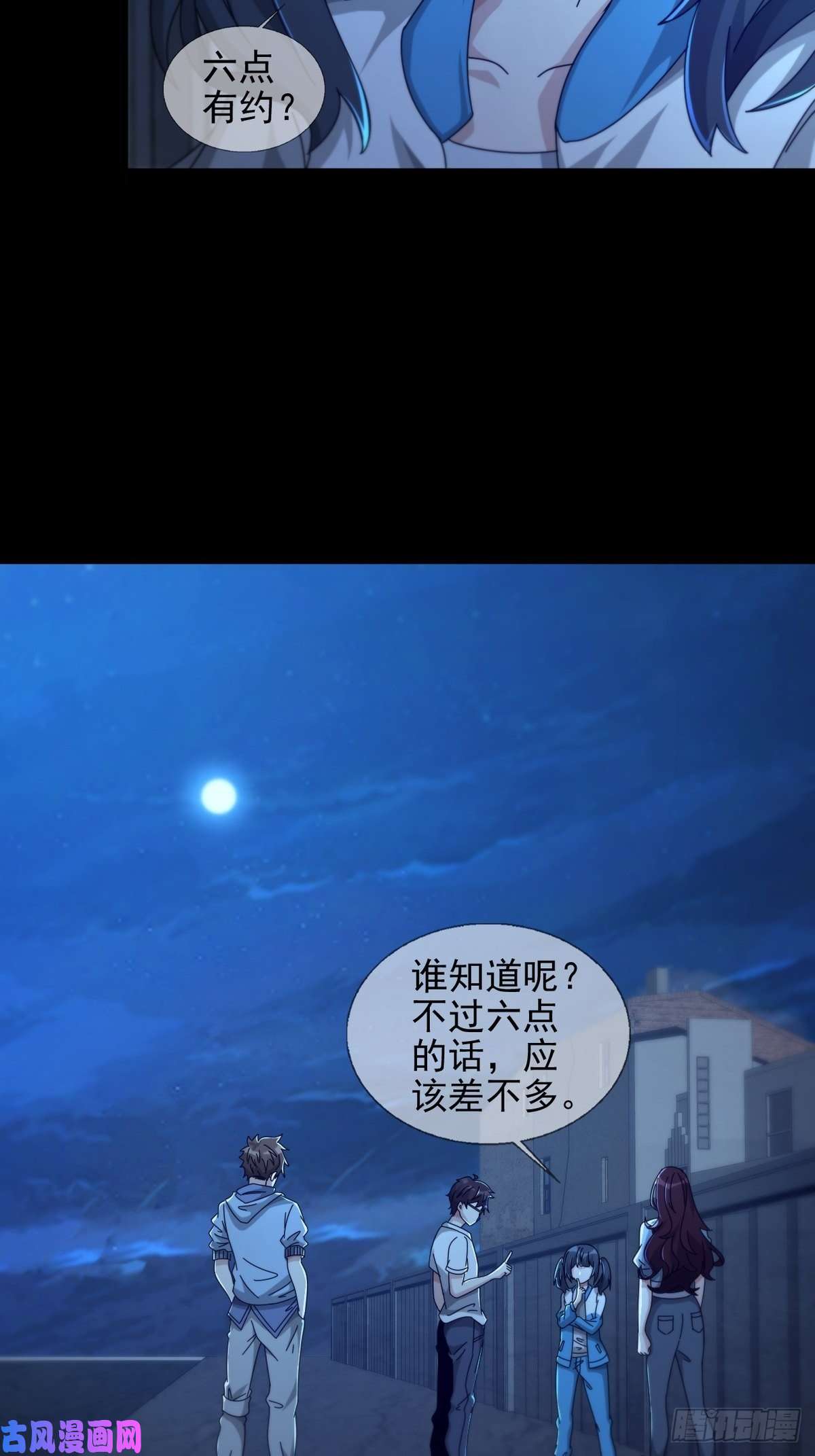 末日乐园0052 不详的预感