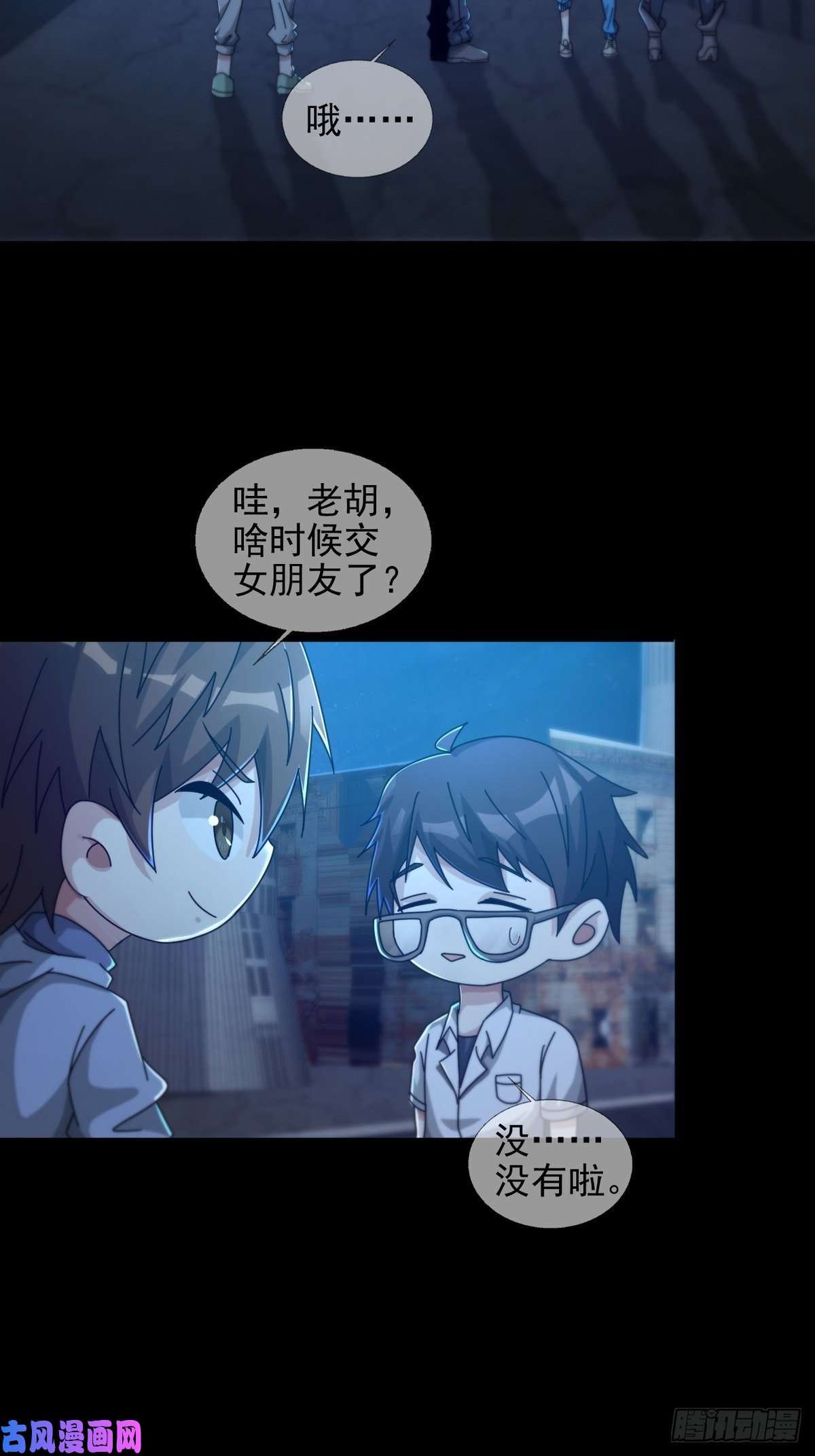末日乐园0052 不详的预感