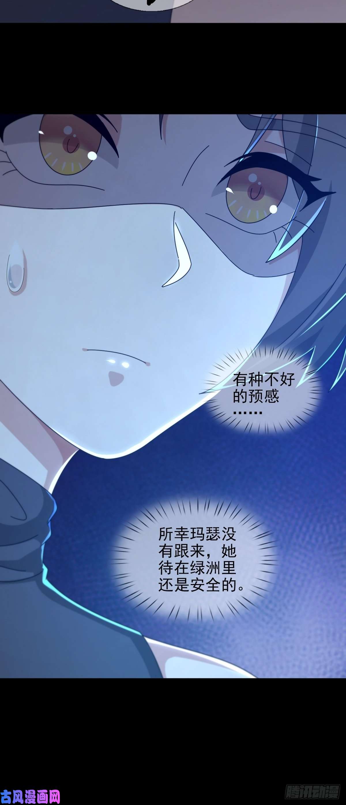 末日乐园0052 不详的预感