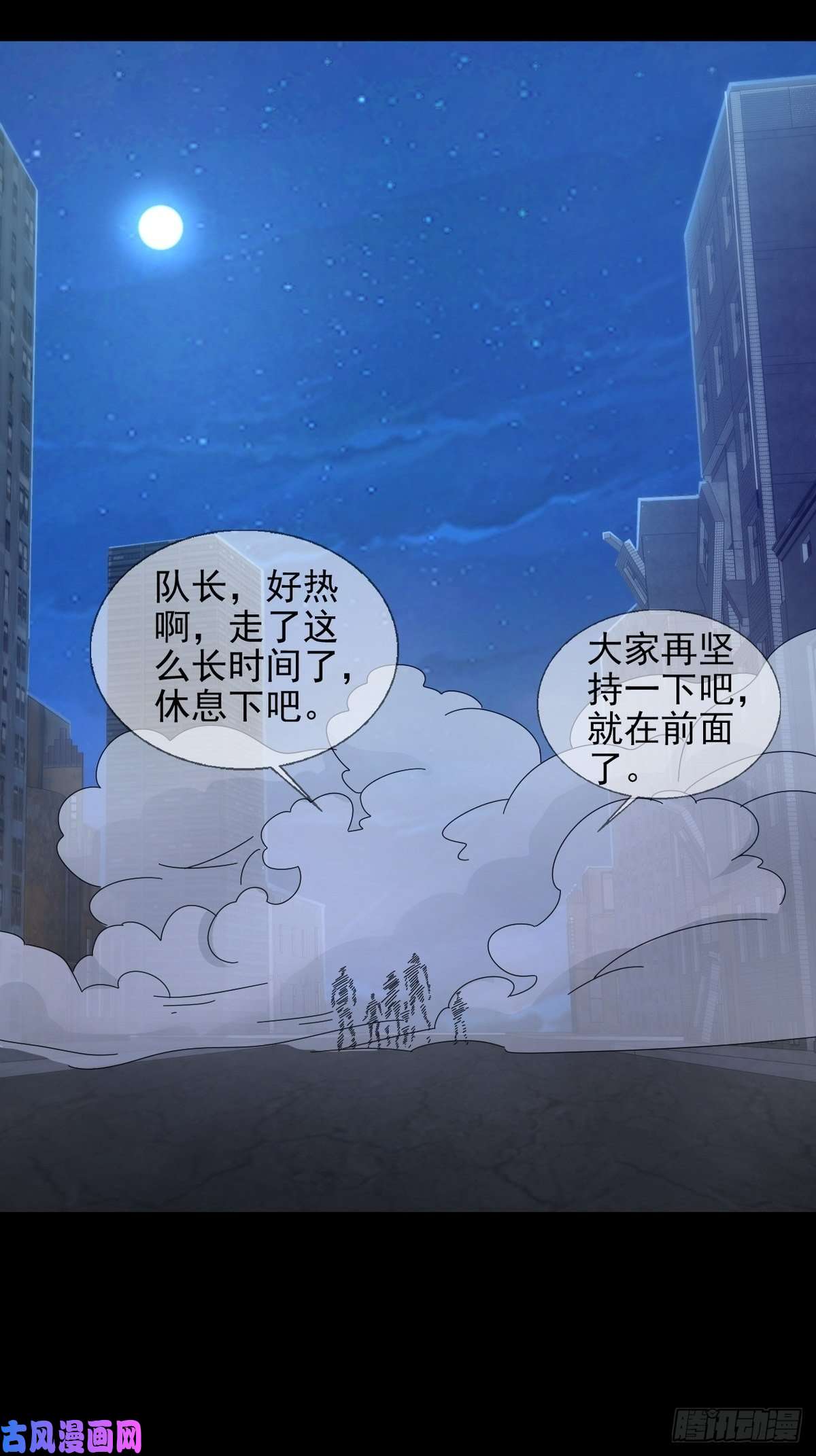 末日乐园0052 不详的预感