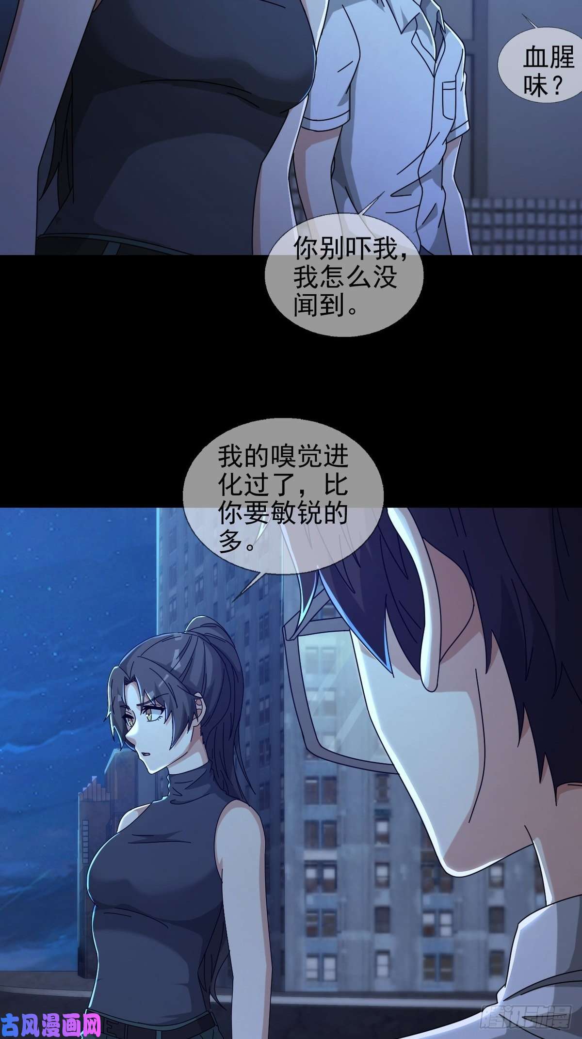 末日乐园0052 不详的预感