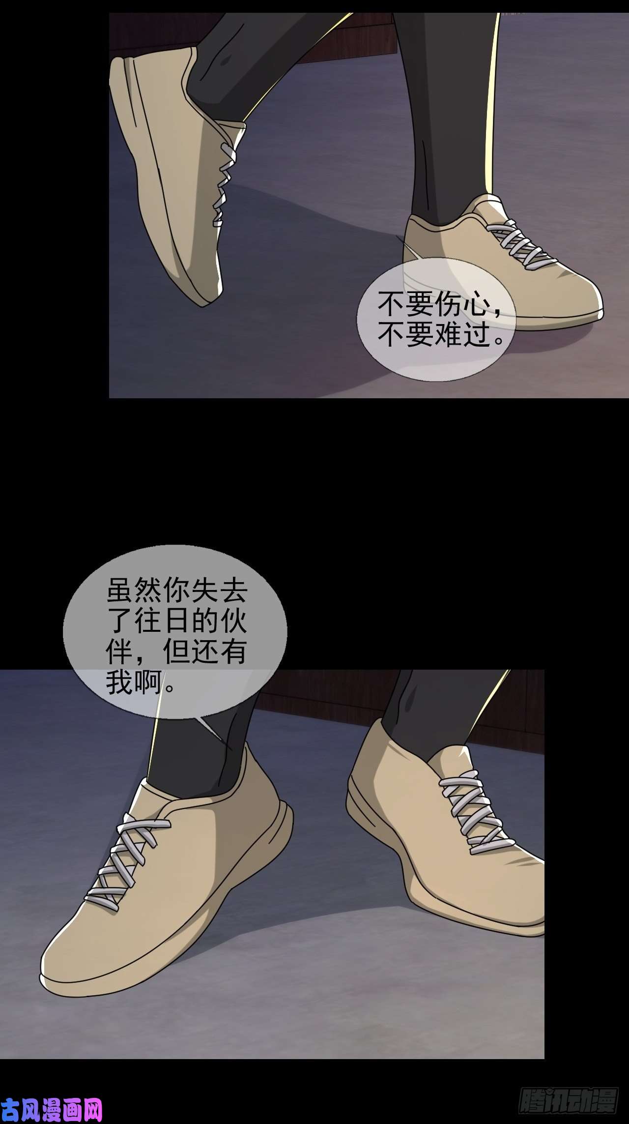 末日乐园0052 不详的预感
