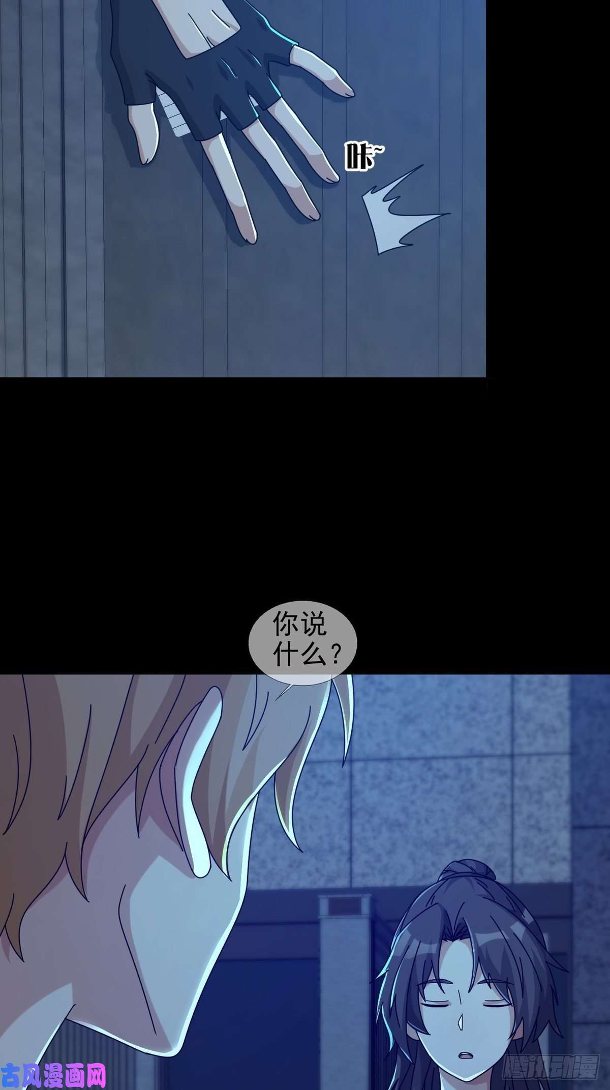 末日乐园0052 不详的预感