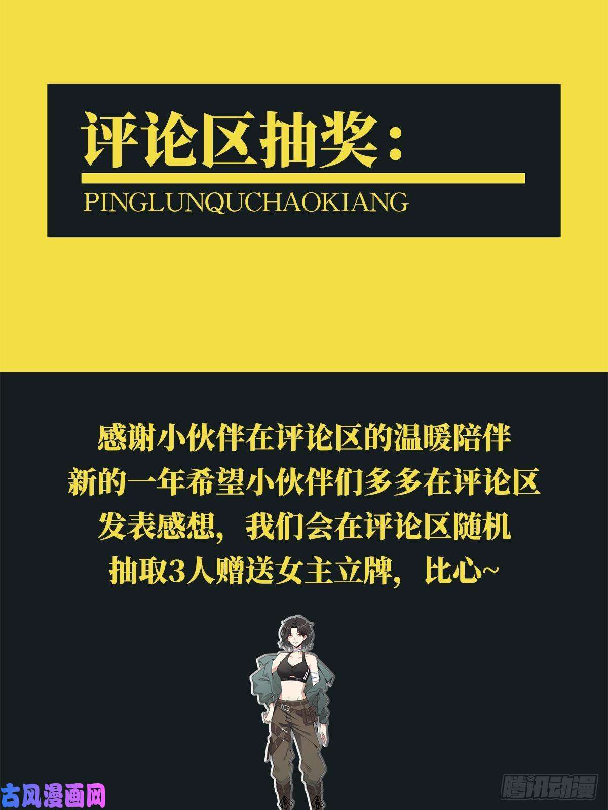 末日乐园0052 不详的预感