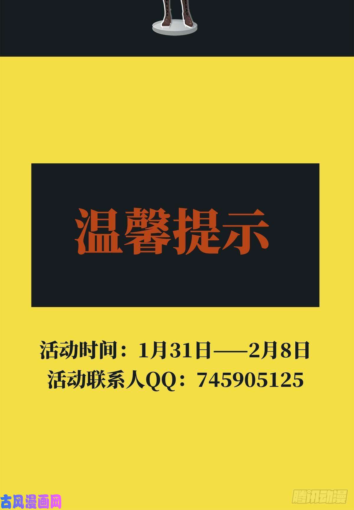 末日乐园0052 不详的预感