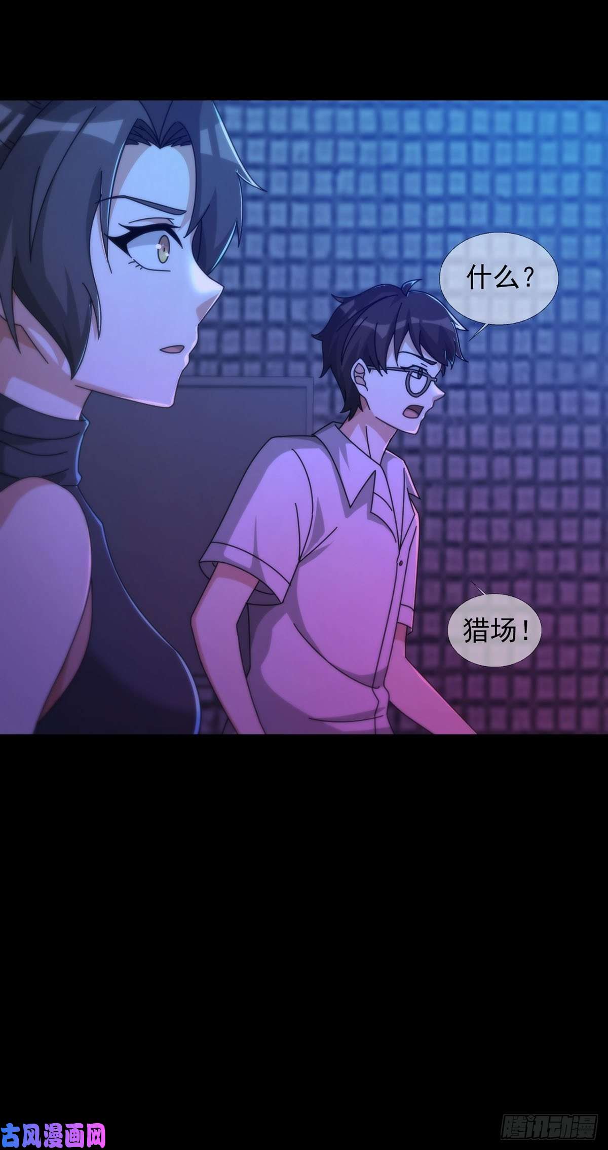 末日乐园0054 狩猎场