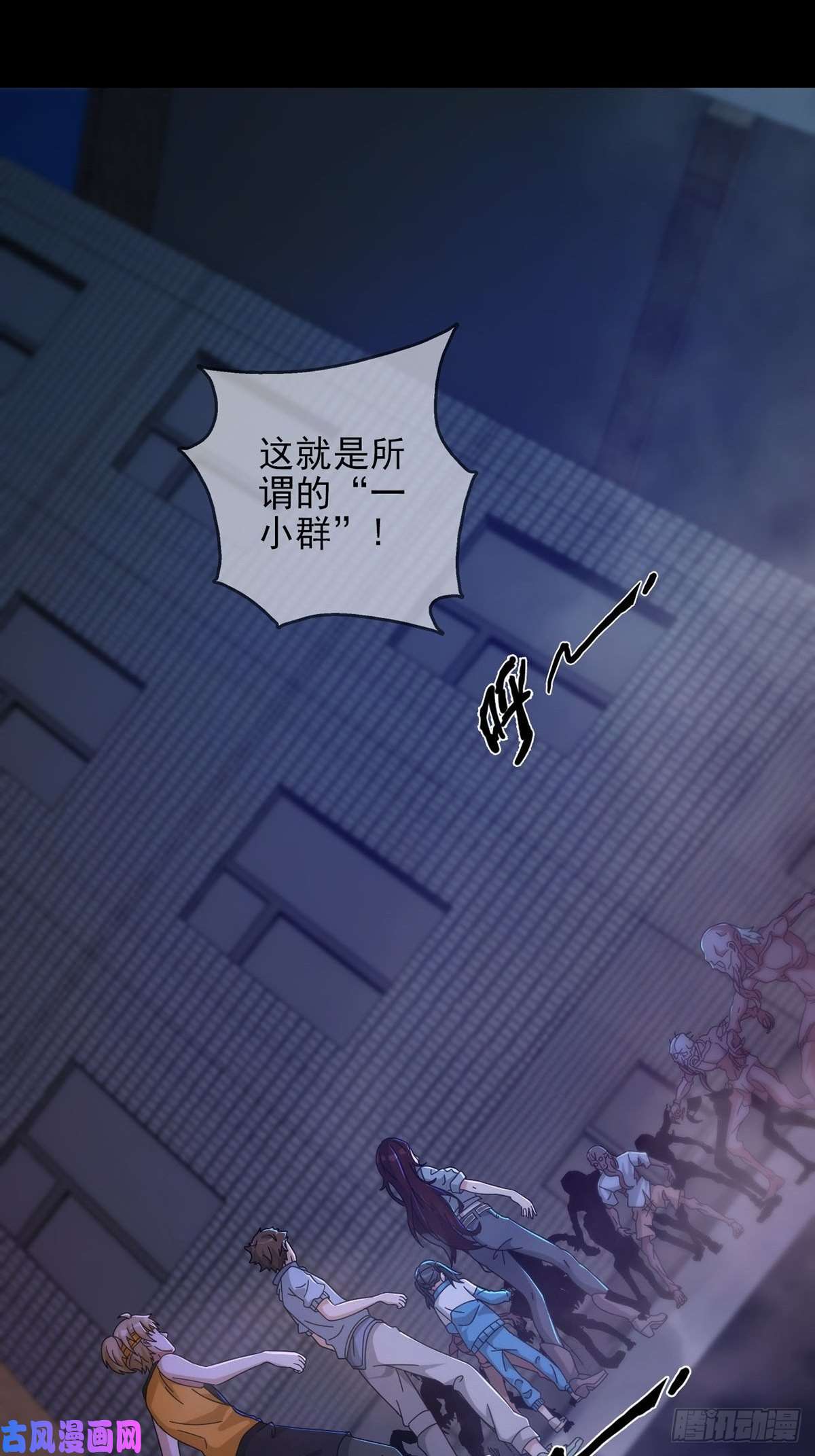 末日乐园0054 狩猎场