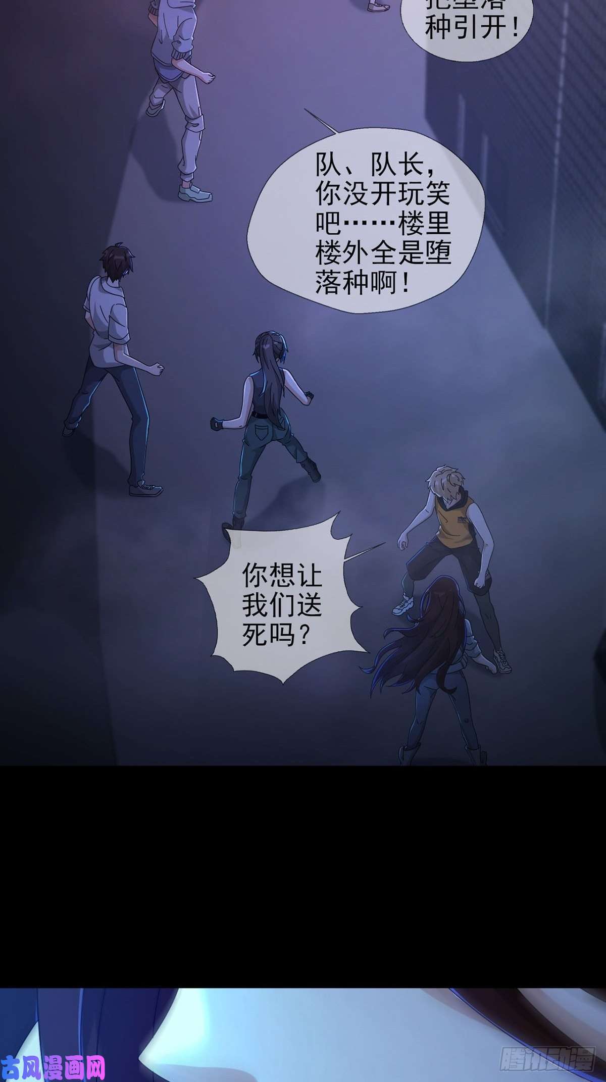 末日乐园0054 狩猎场