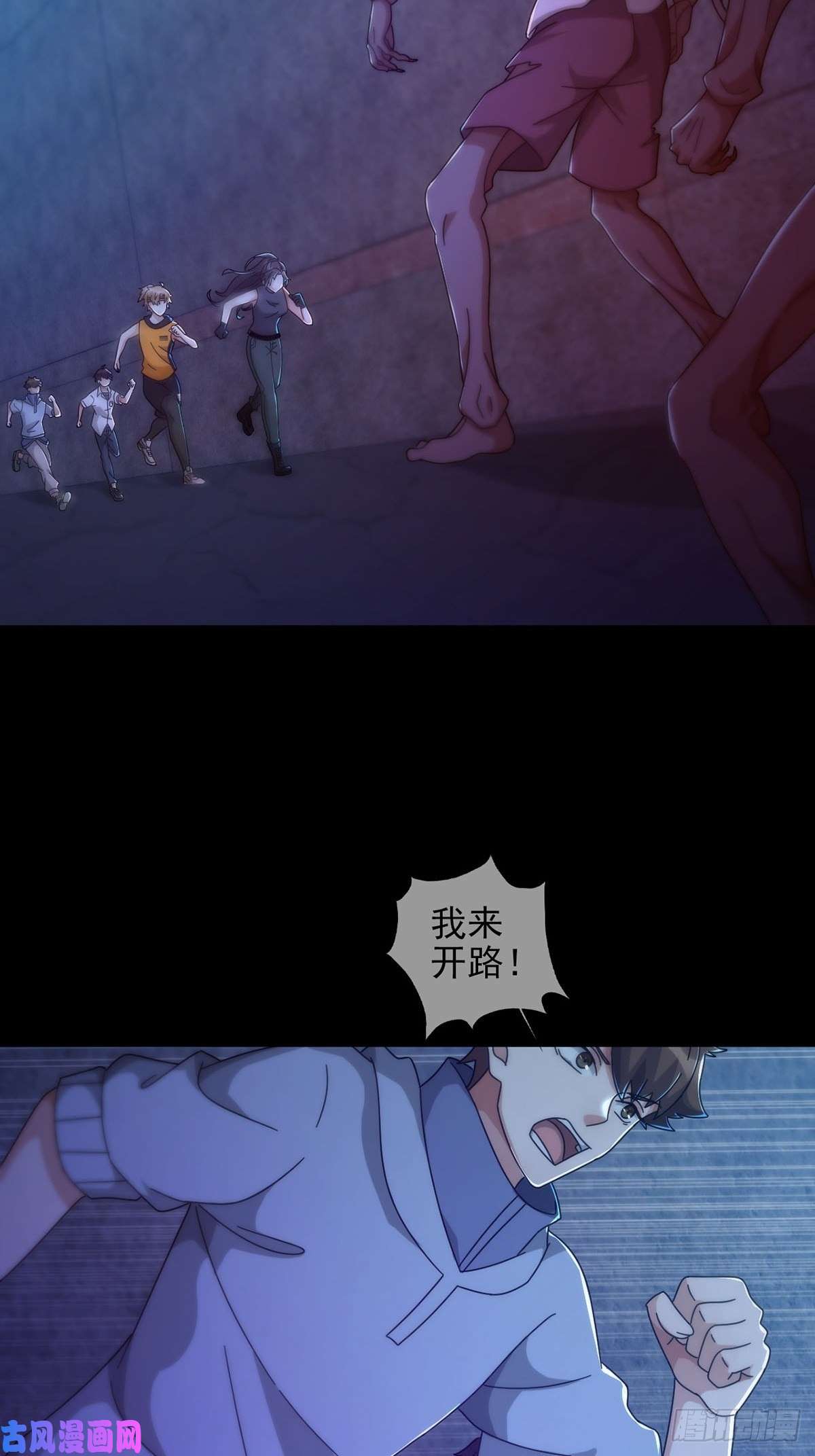 末日乐园0054 狩猎场