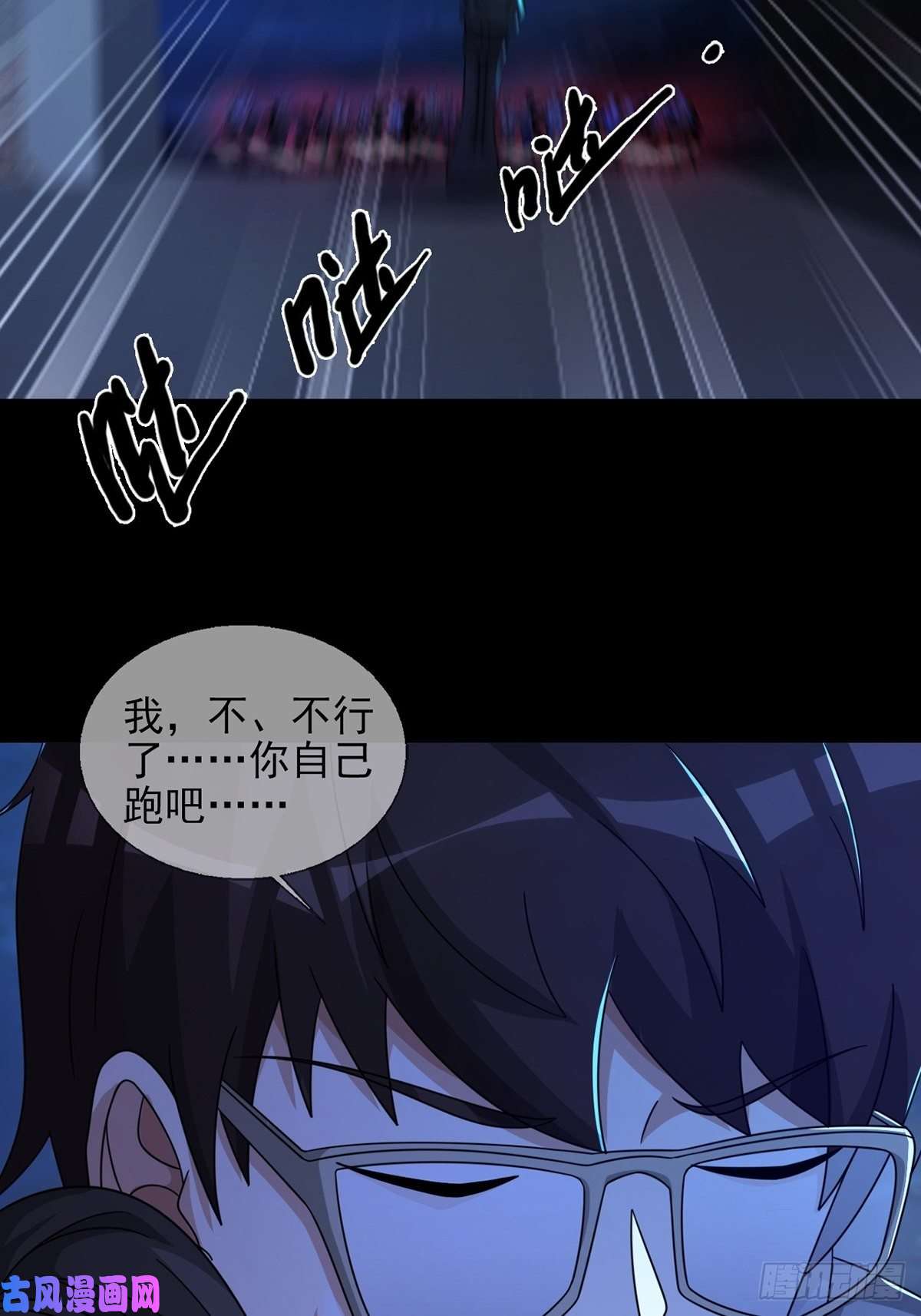 末日乐园0055 逃