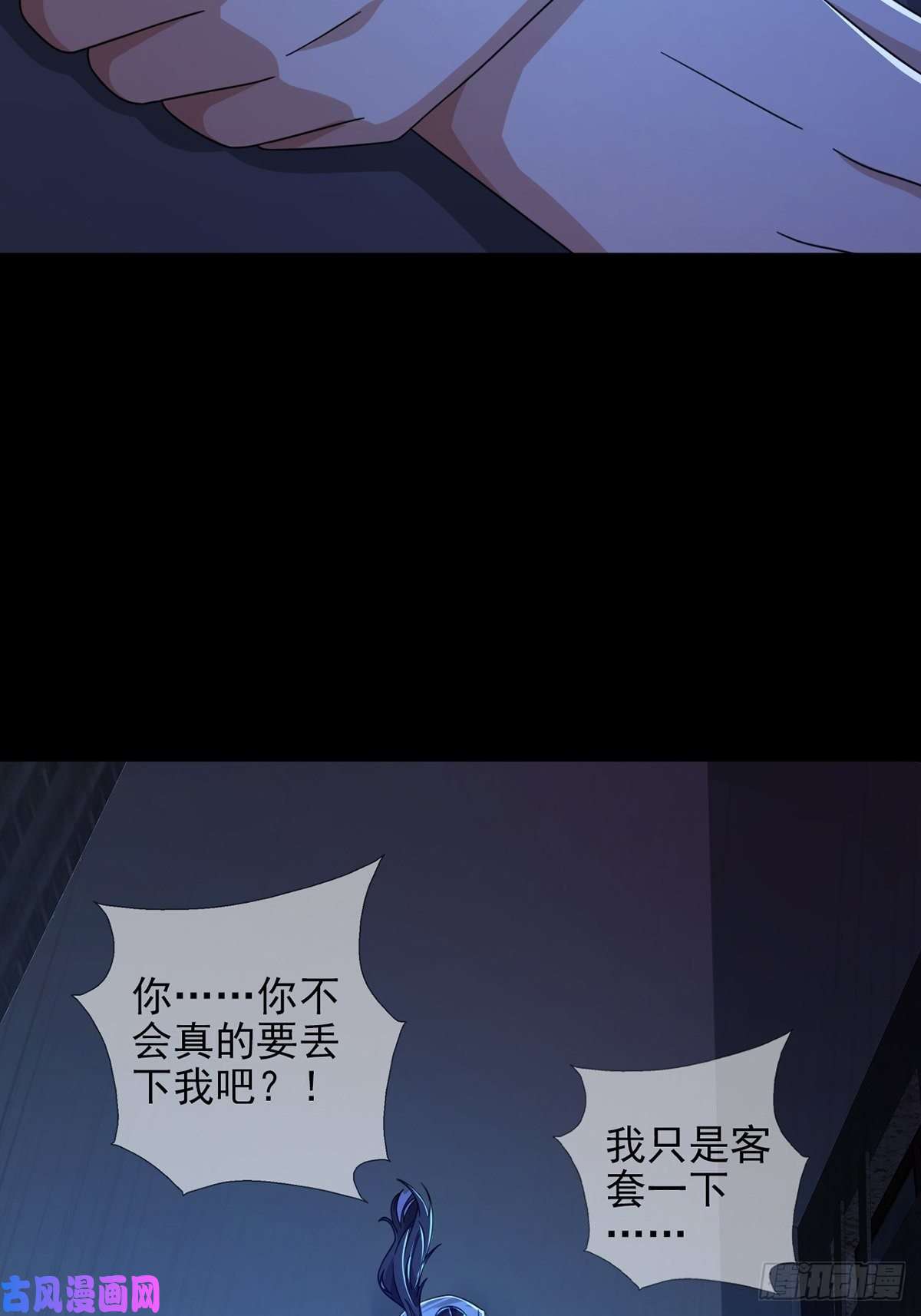 末日乐园0055 逃