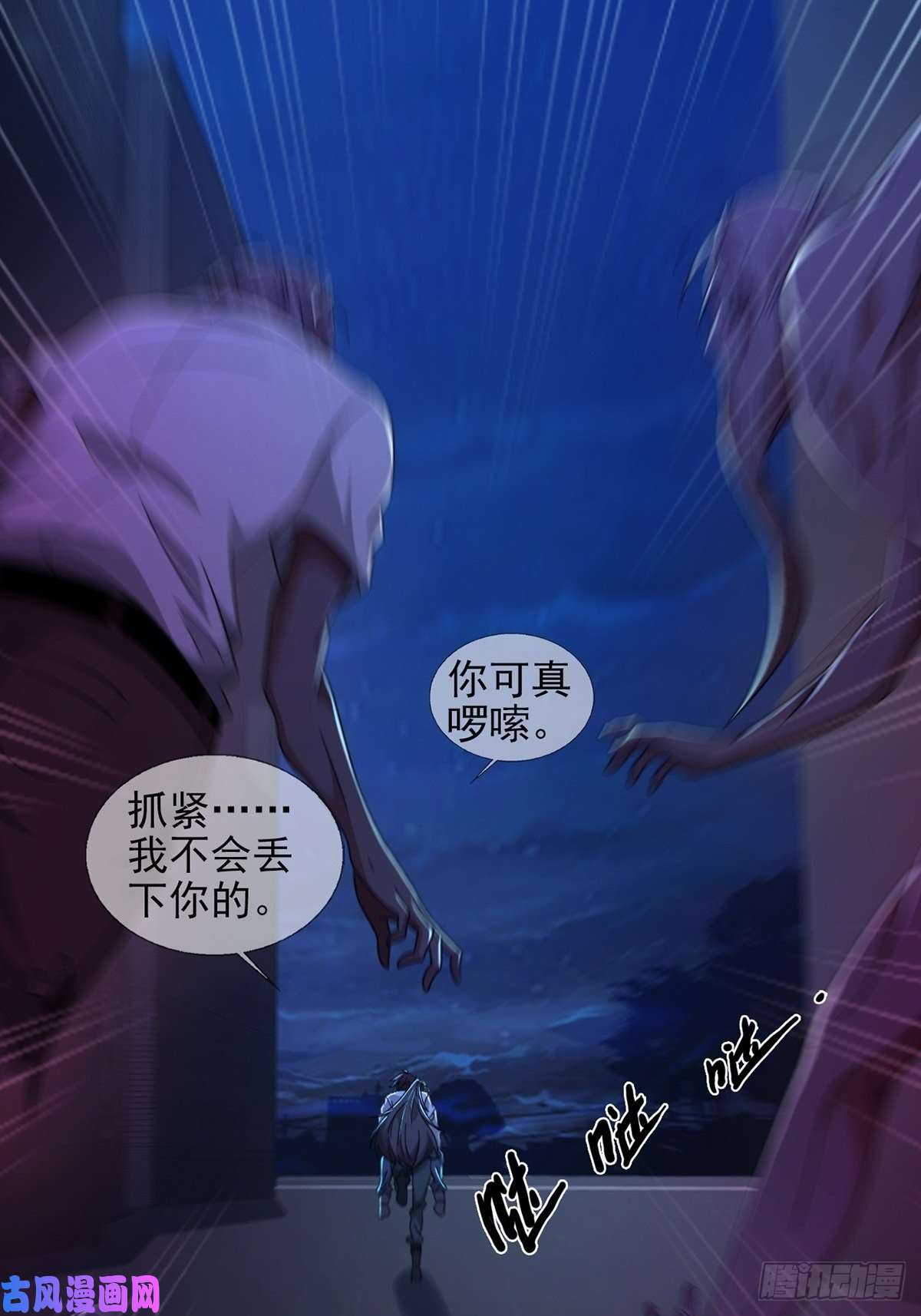 末日乐园0055 逃