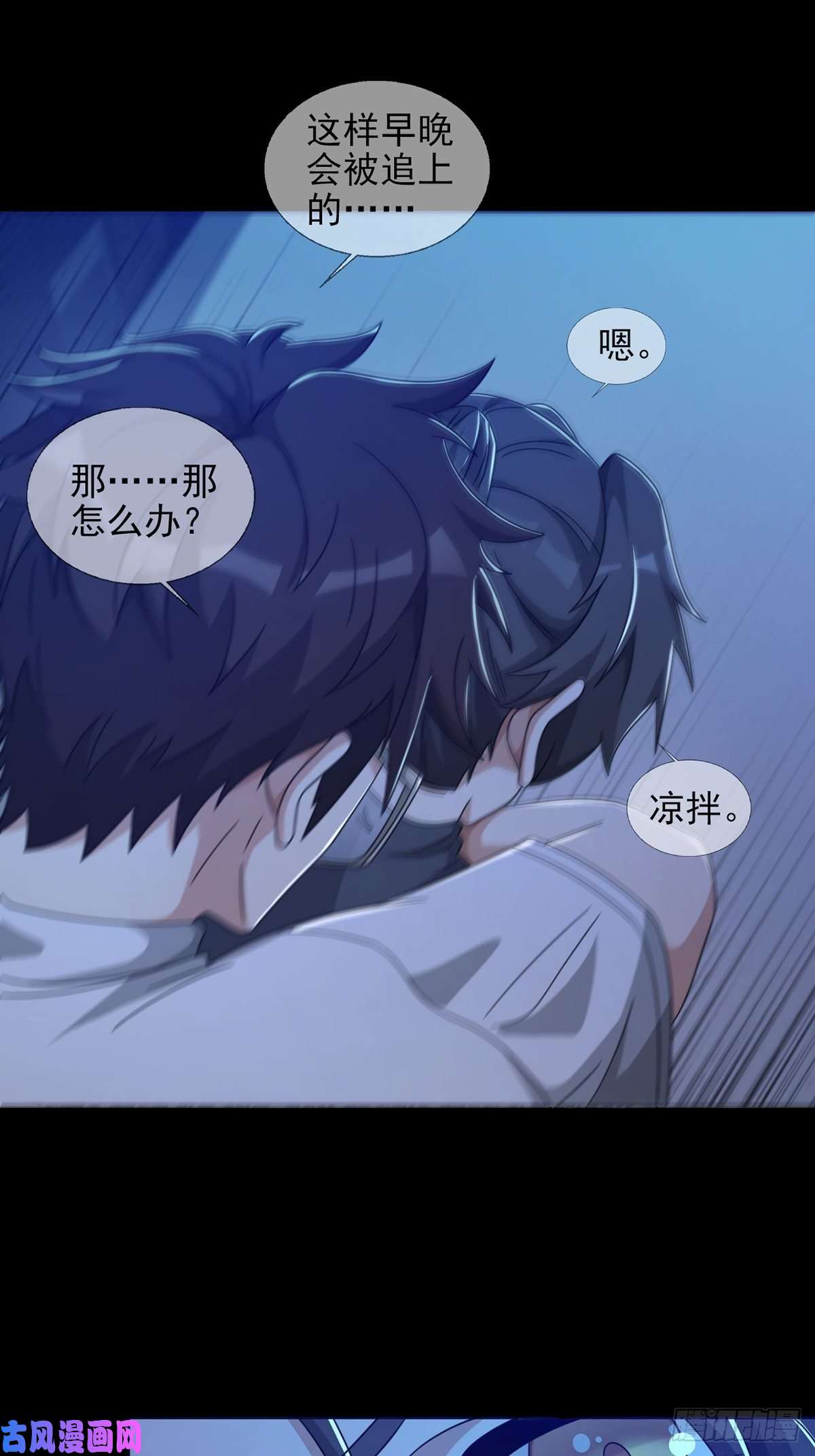 末日乐园0055 逃