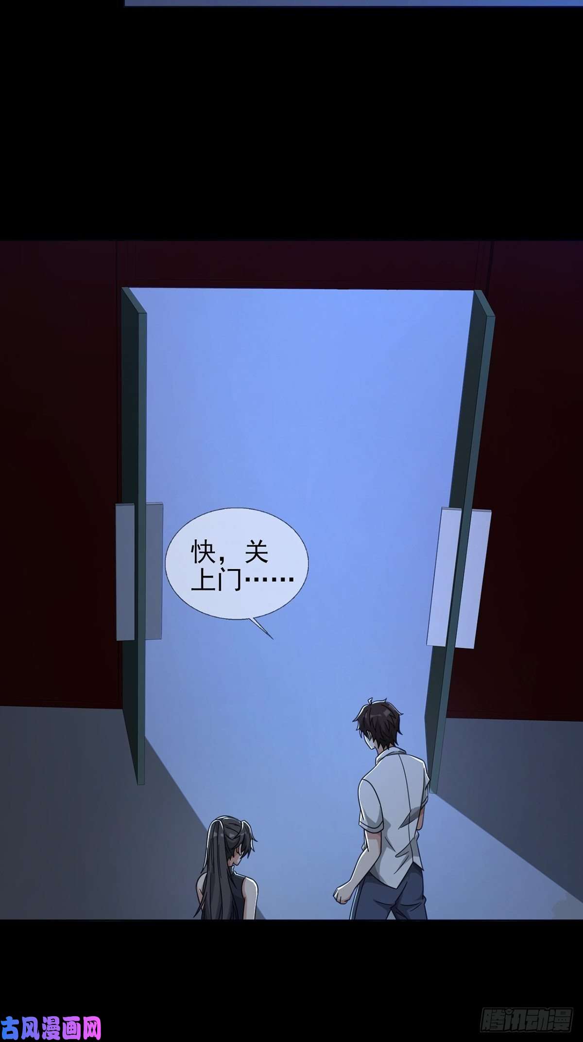 末日乐园0055 逃