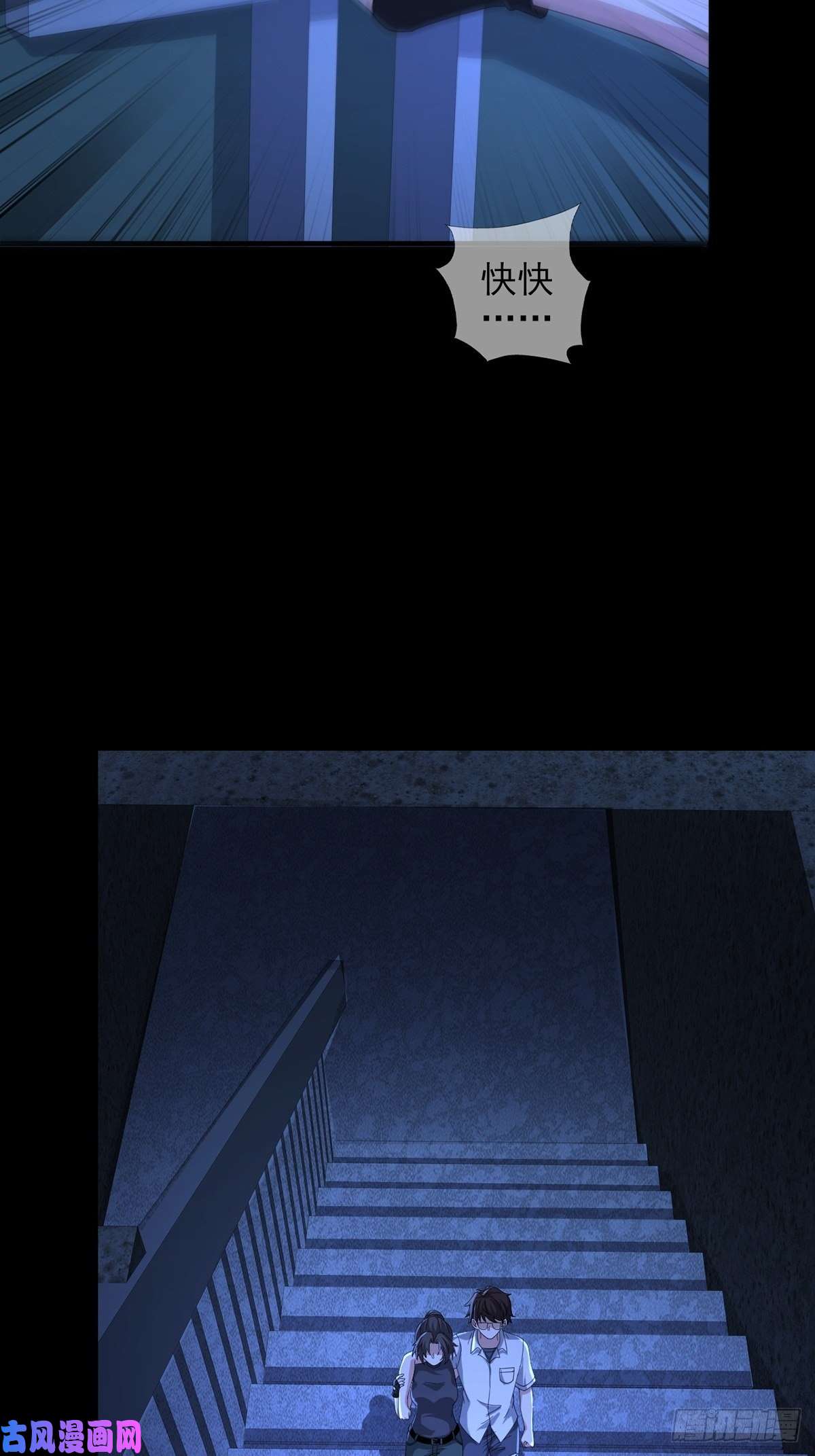 末日乐园0055 逃