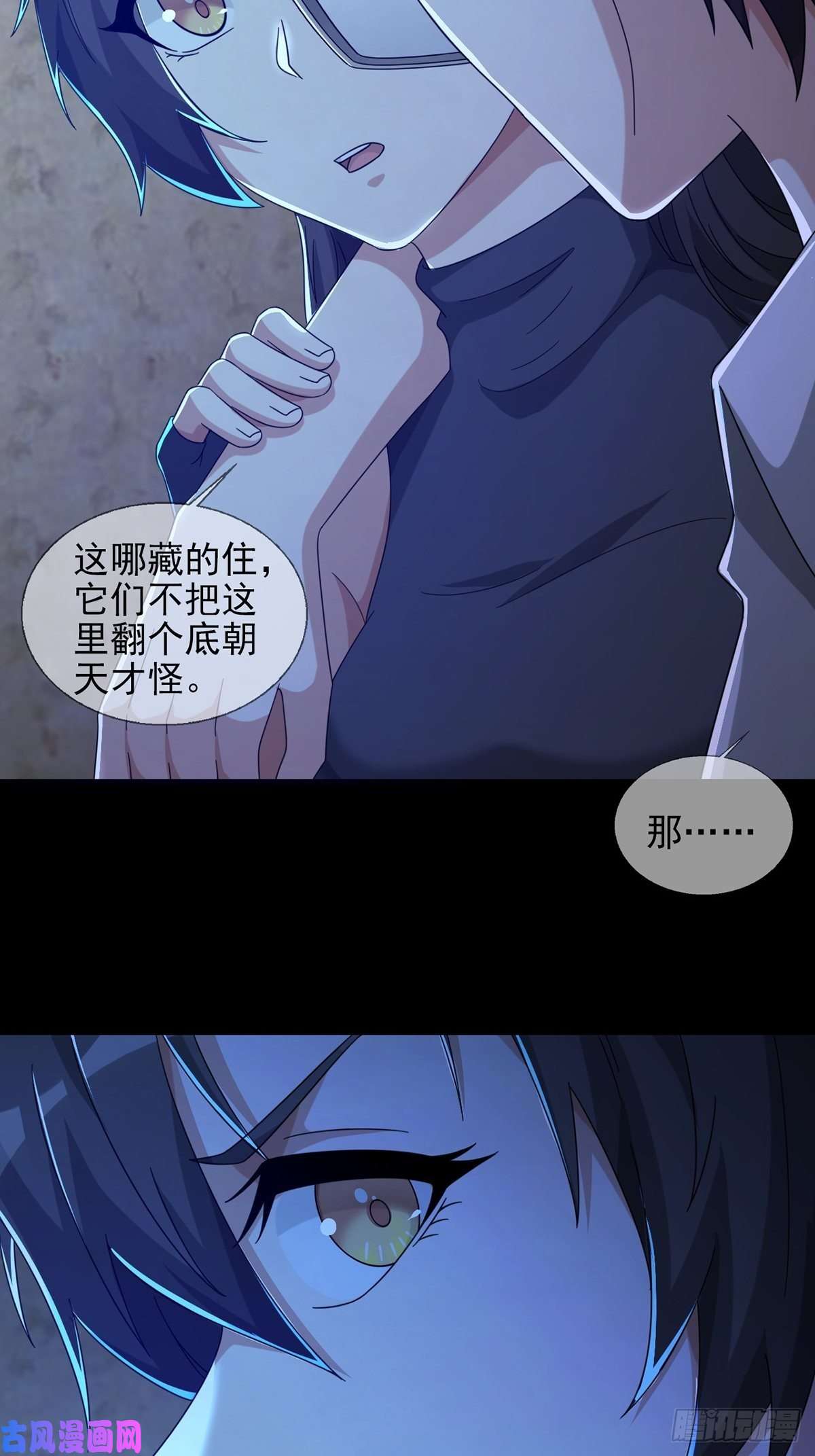 末日乐园0055 逃