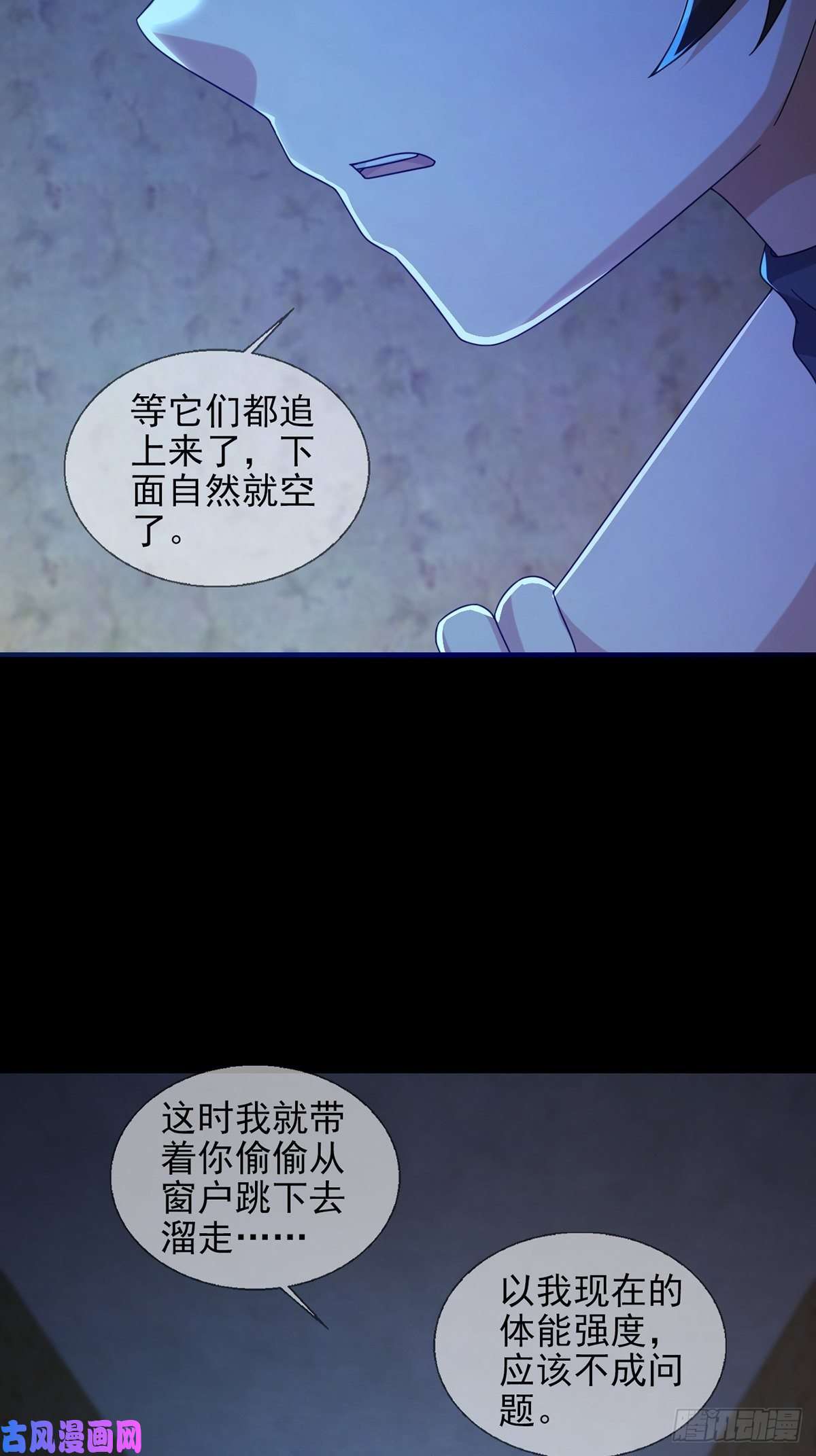 末日乐园0055 逃