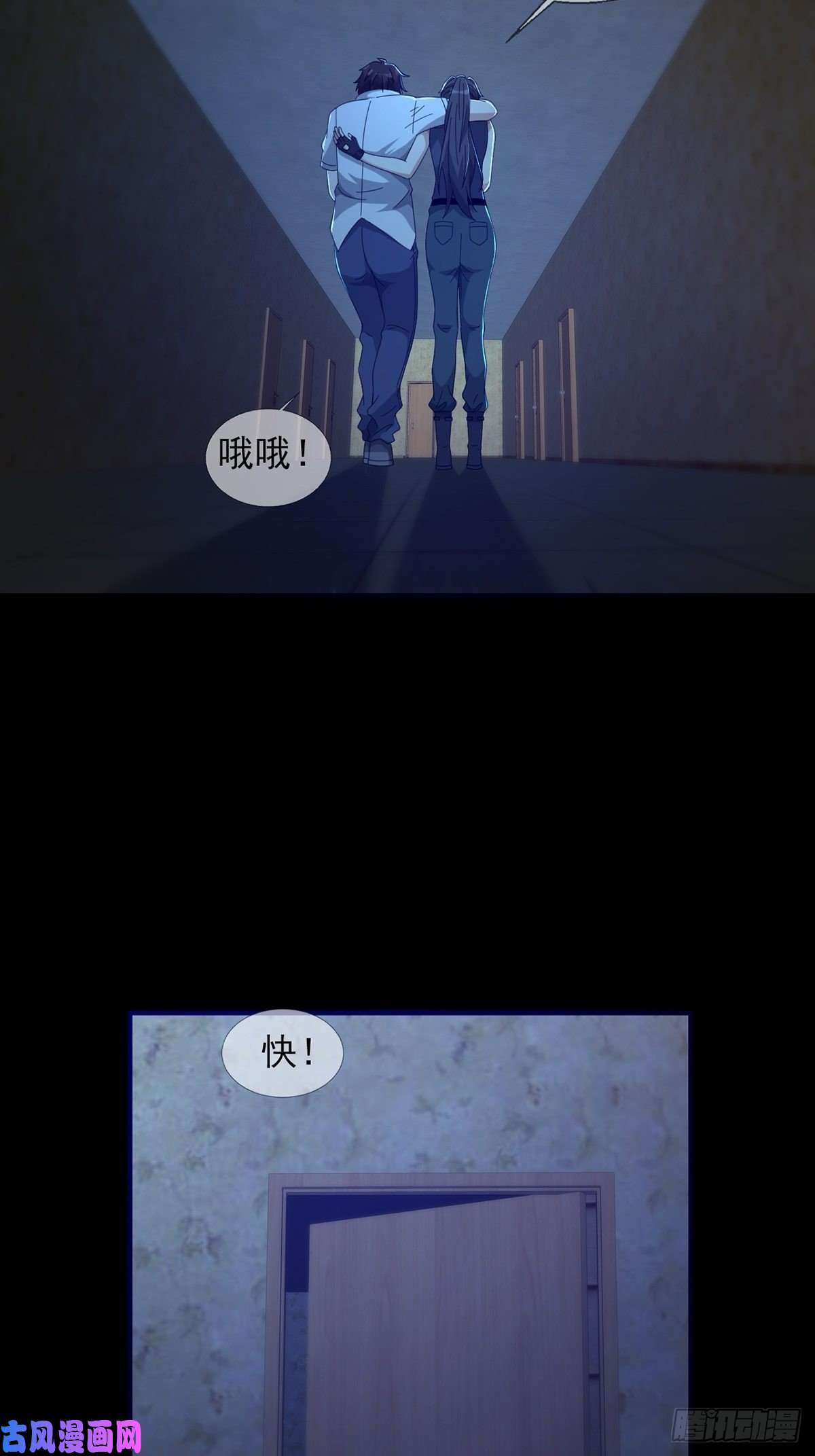 末日乐园0055 逃