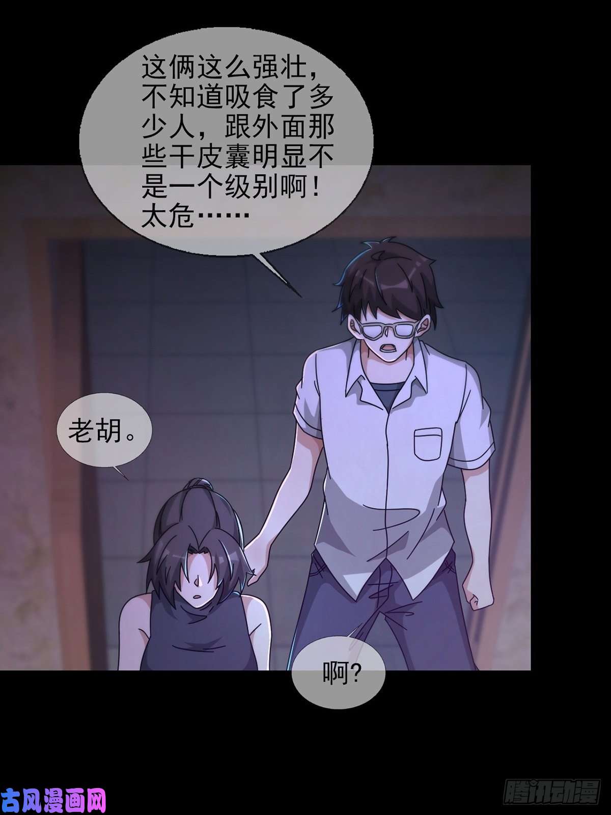 末日乐园0055 皮格马利翁项圈