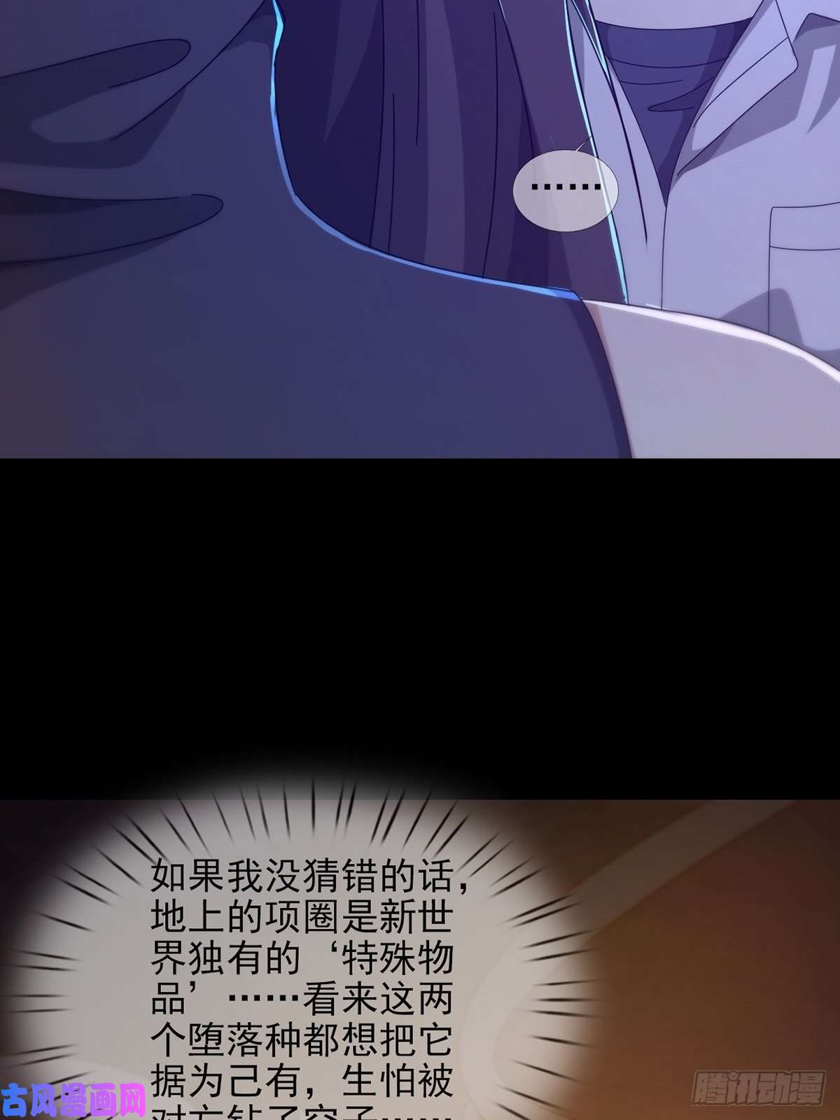 末日乐园0055 皮格马利翁项圈