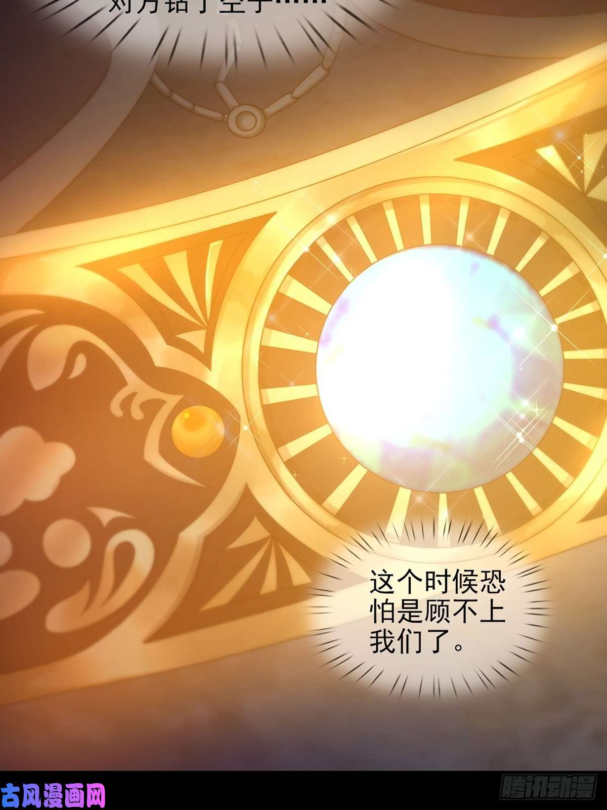 末日乐园0055 皮格马利翁项圈