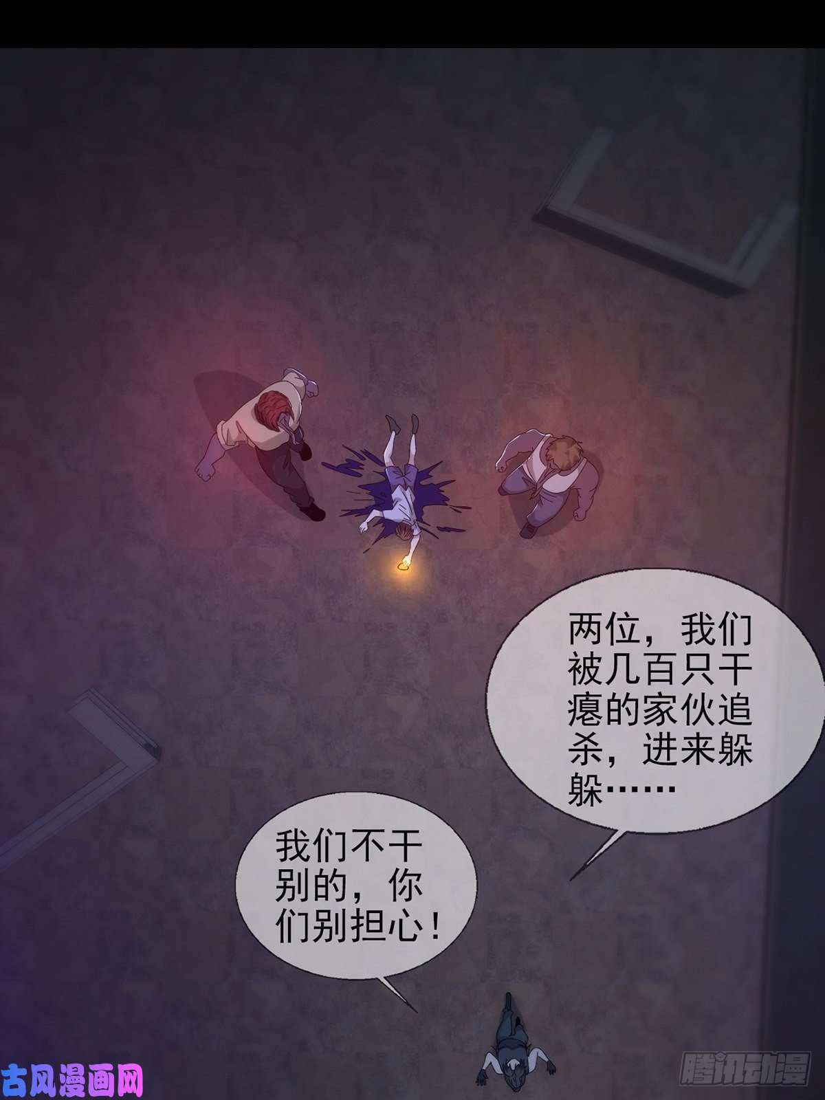 末日乐园0055 皮格马利翁项圈