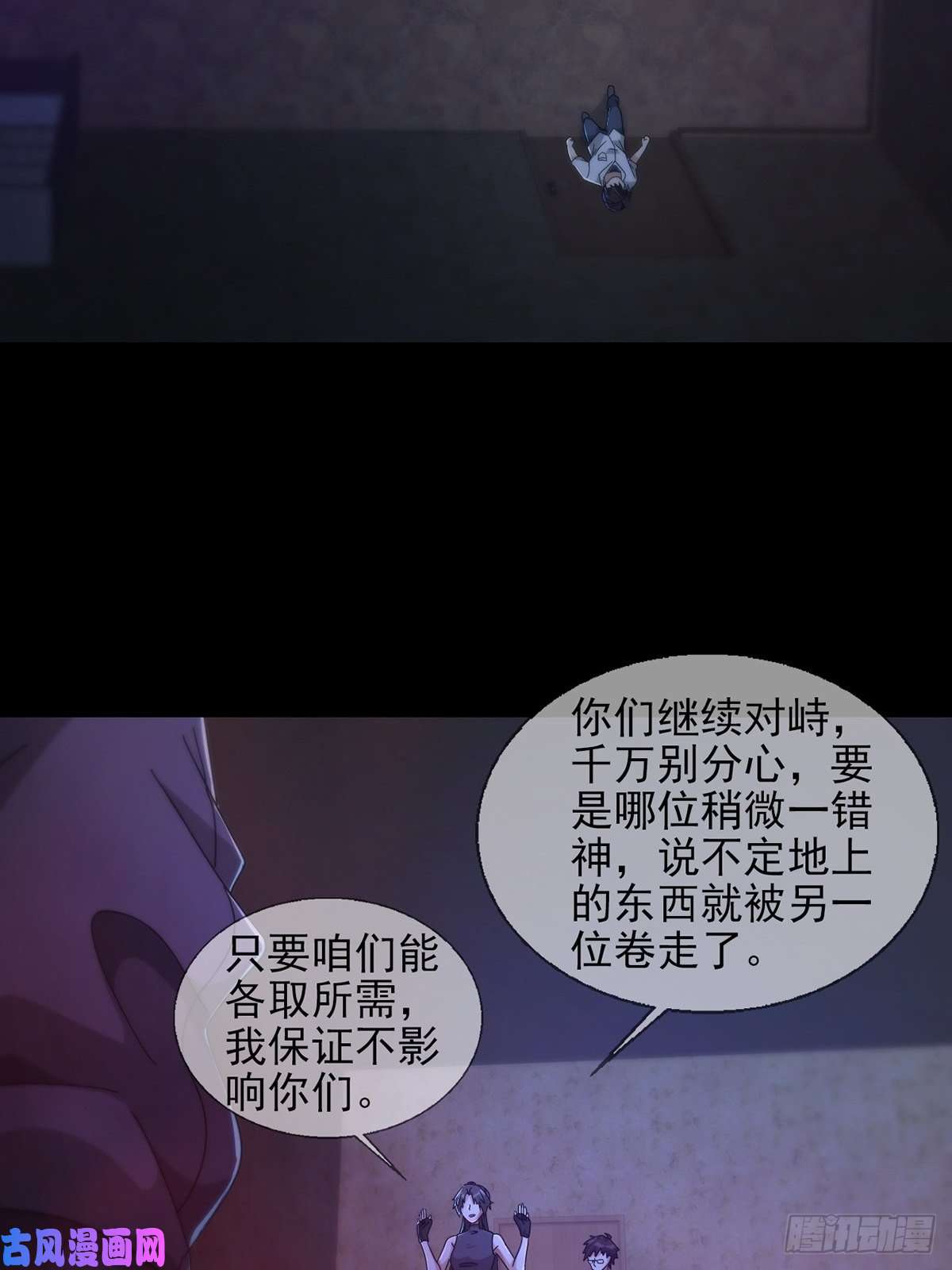 末日乐园0055 皮格马利翁项圈