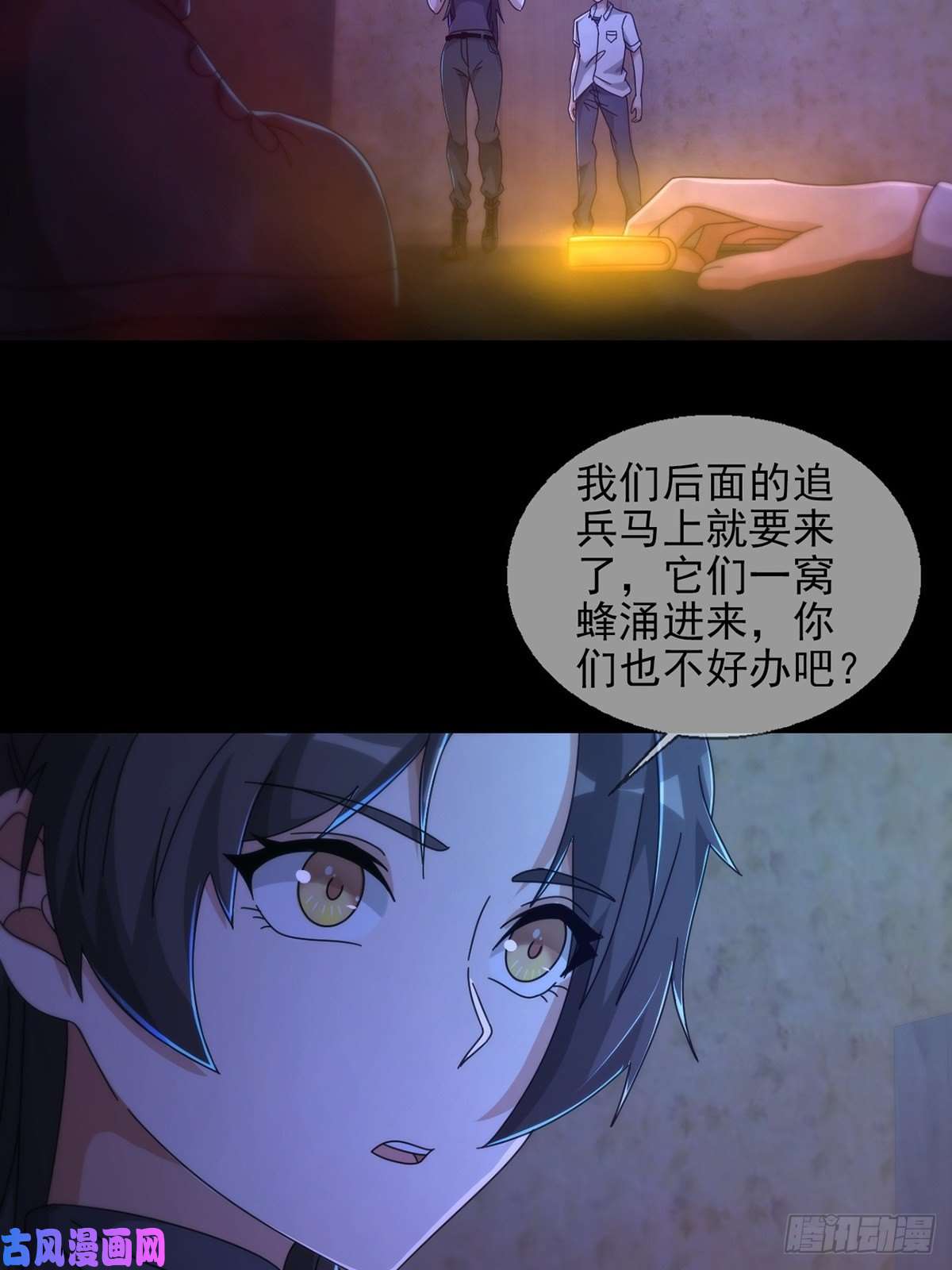 末日乐园0055 皮格马利翁项圈