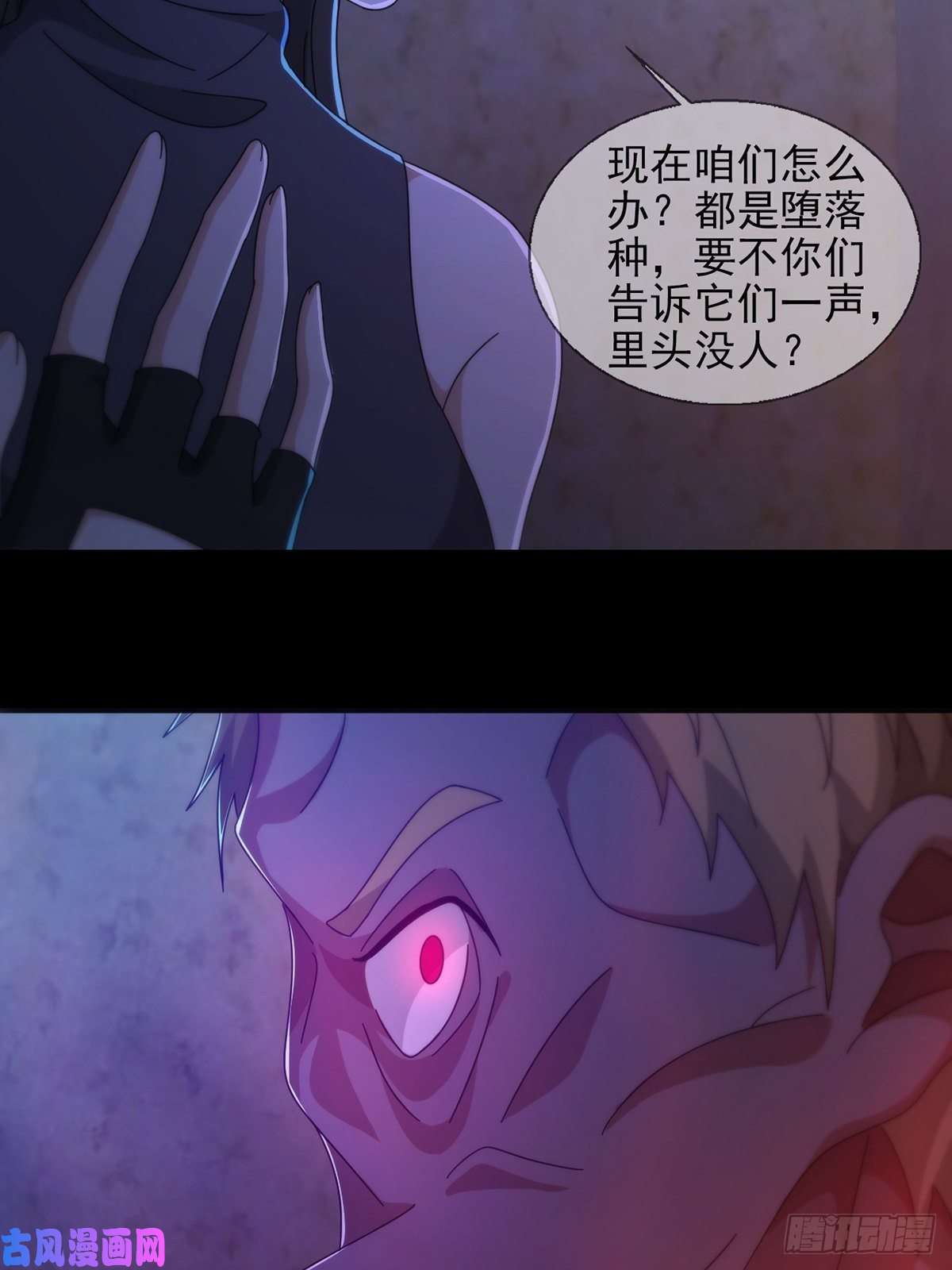 末日乐园0055 皮格马利翁项圈