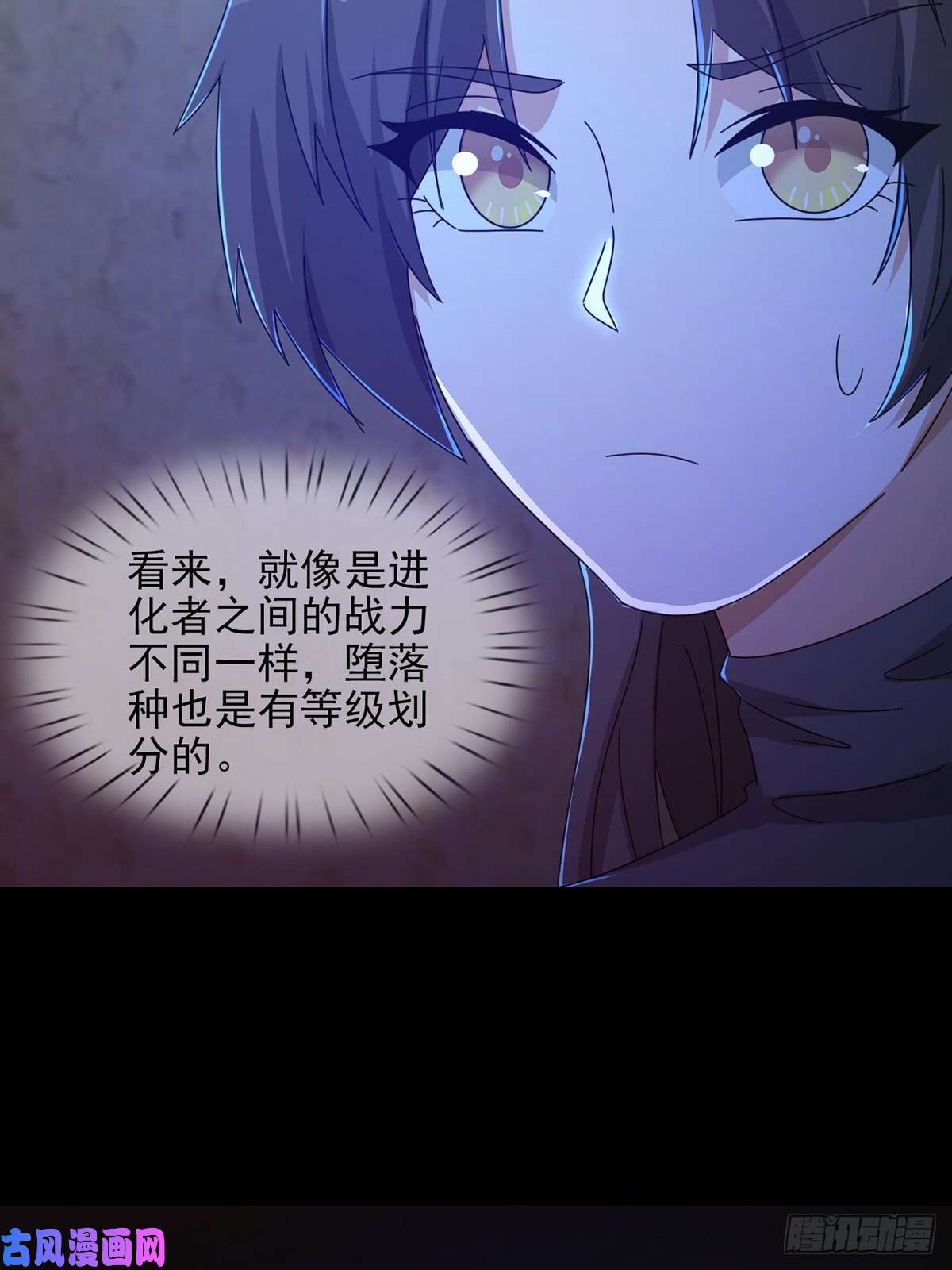 末日乐园0055 皮格马利翁项圈
