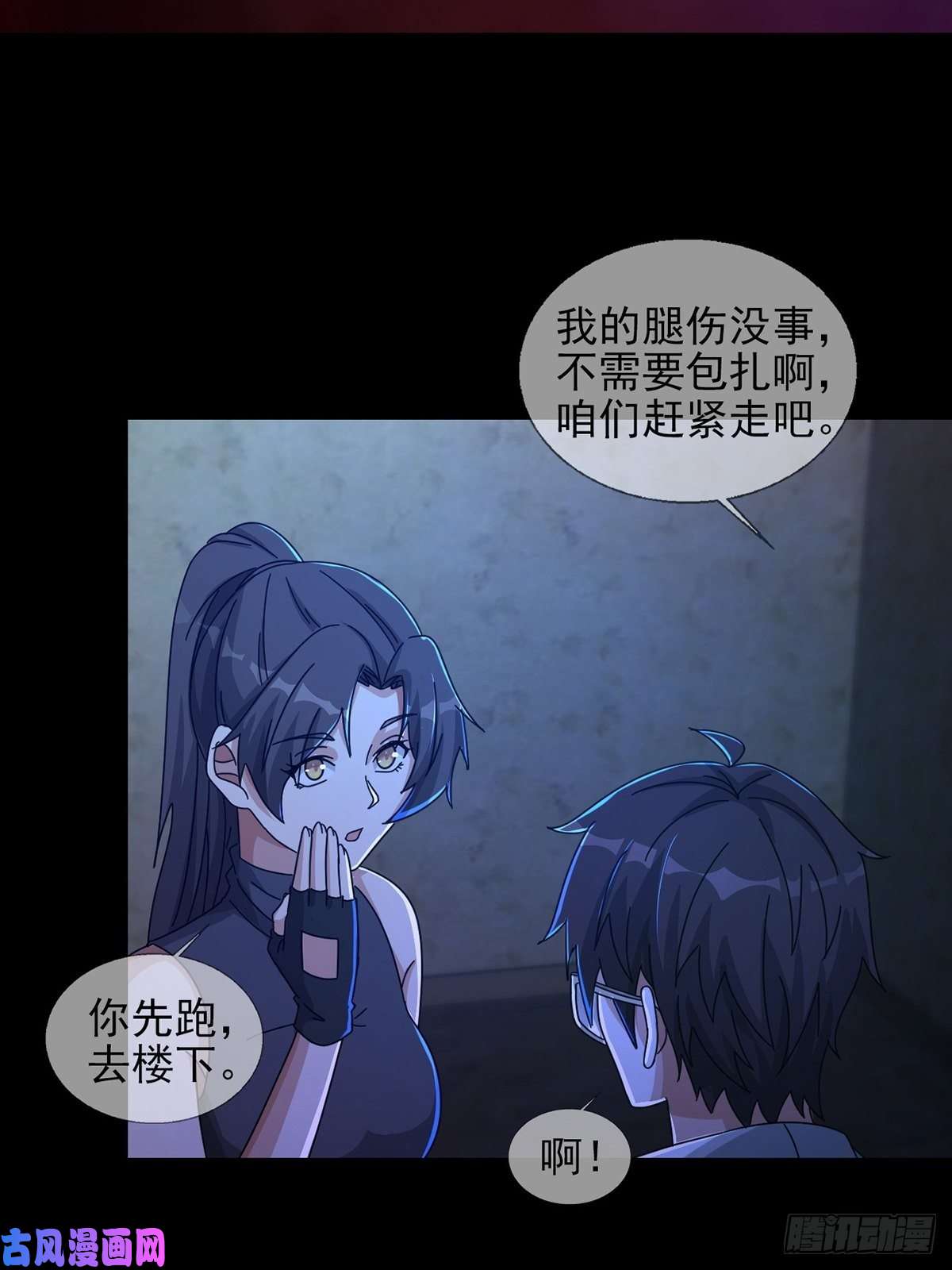 末日乐园0055 皮格马利翁项圈