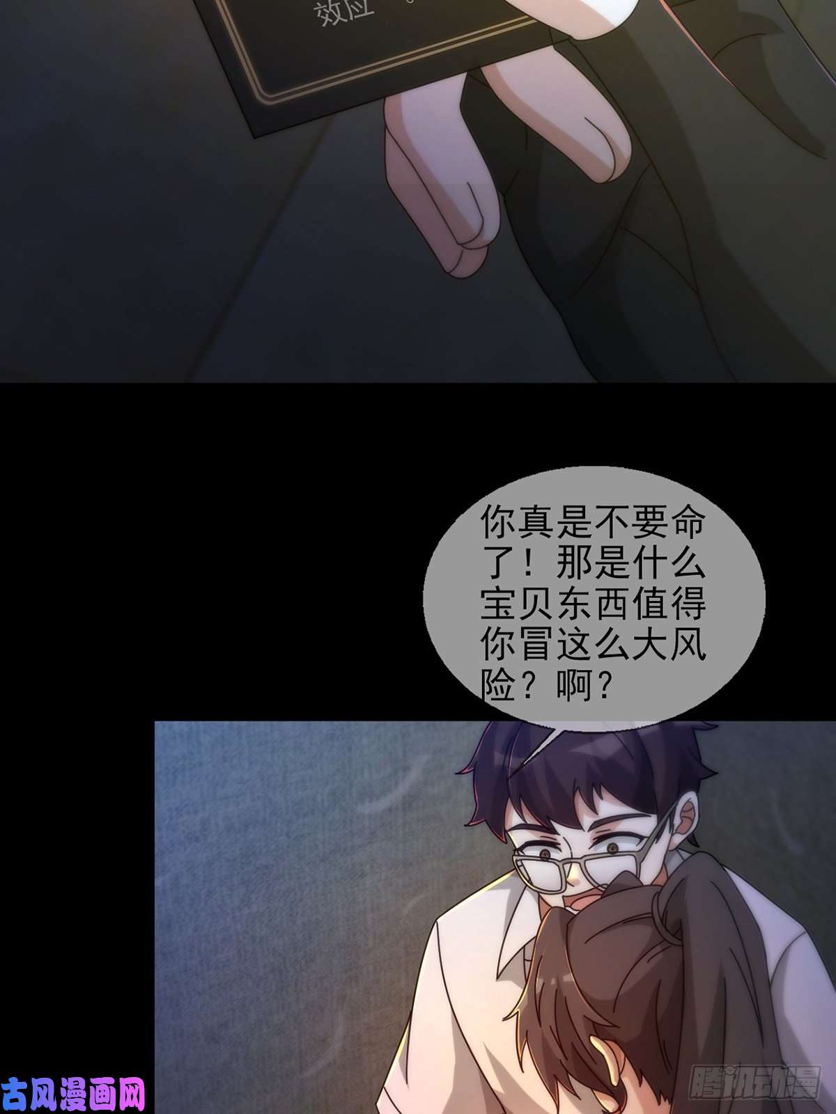 末日乐园0055 皮格马利翁项圈
