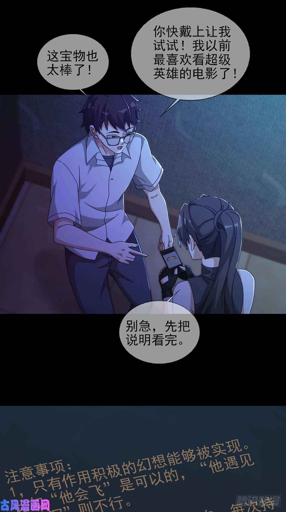 末日乐园0055 皮格马利翁项圈