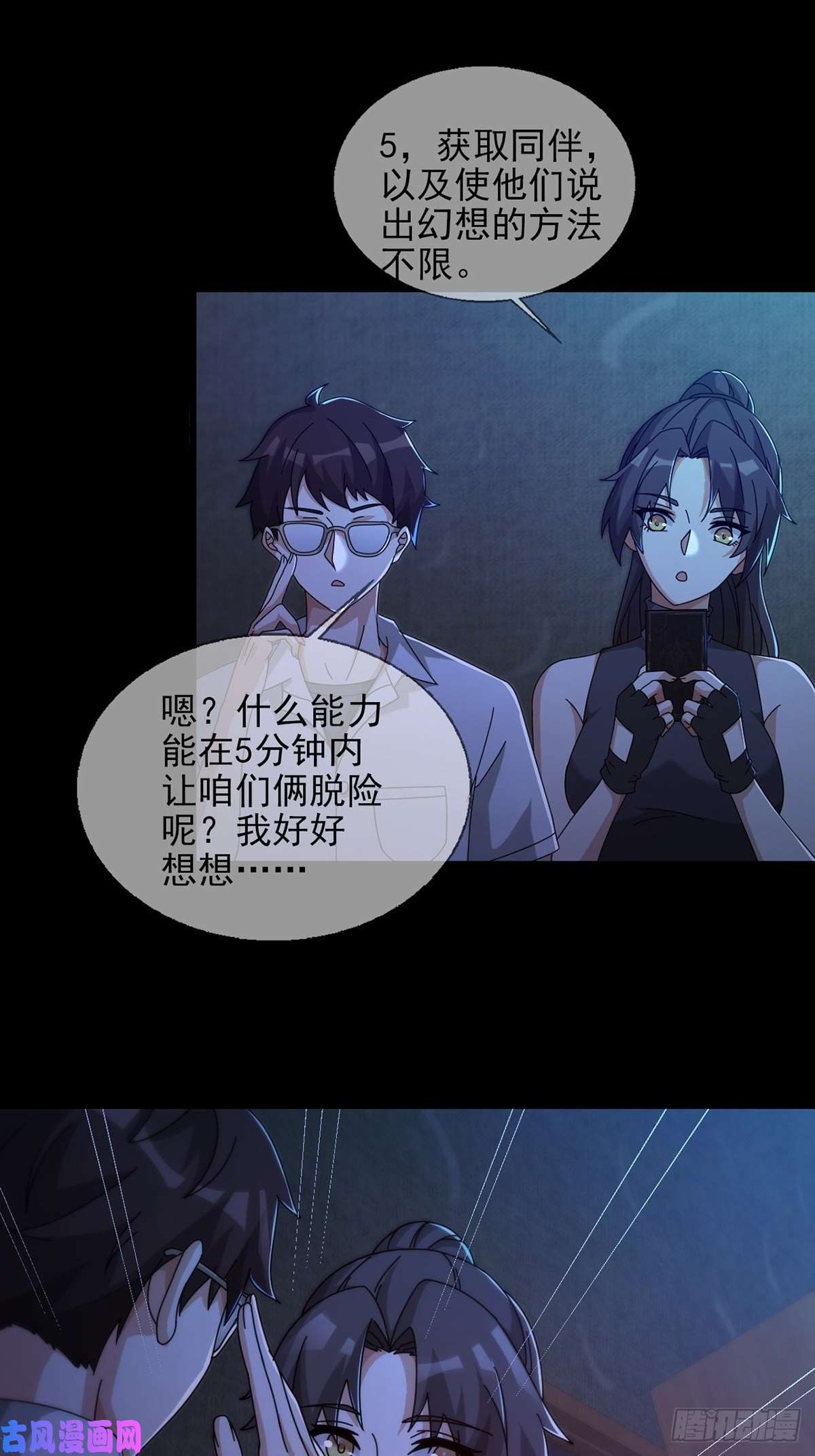 末日乐园0055 皮格马利翁项圈