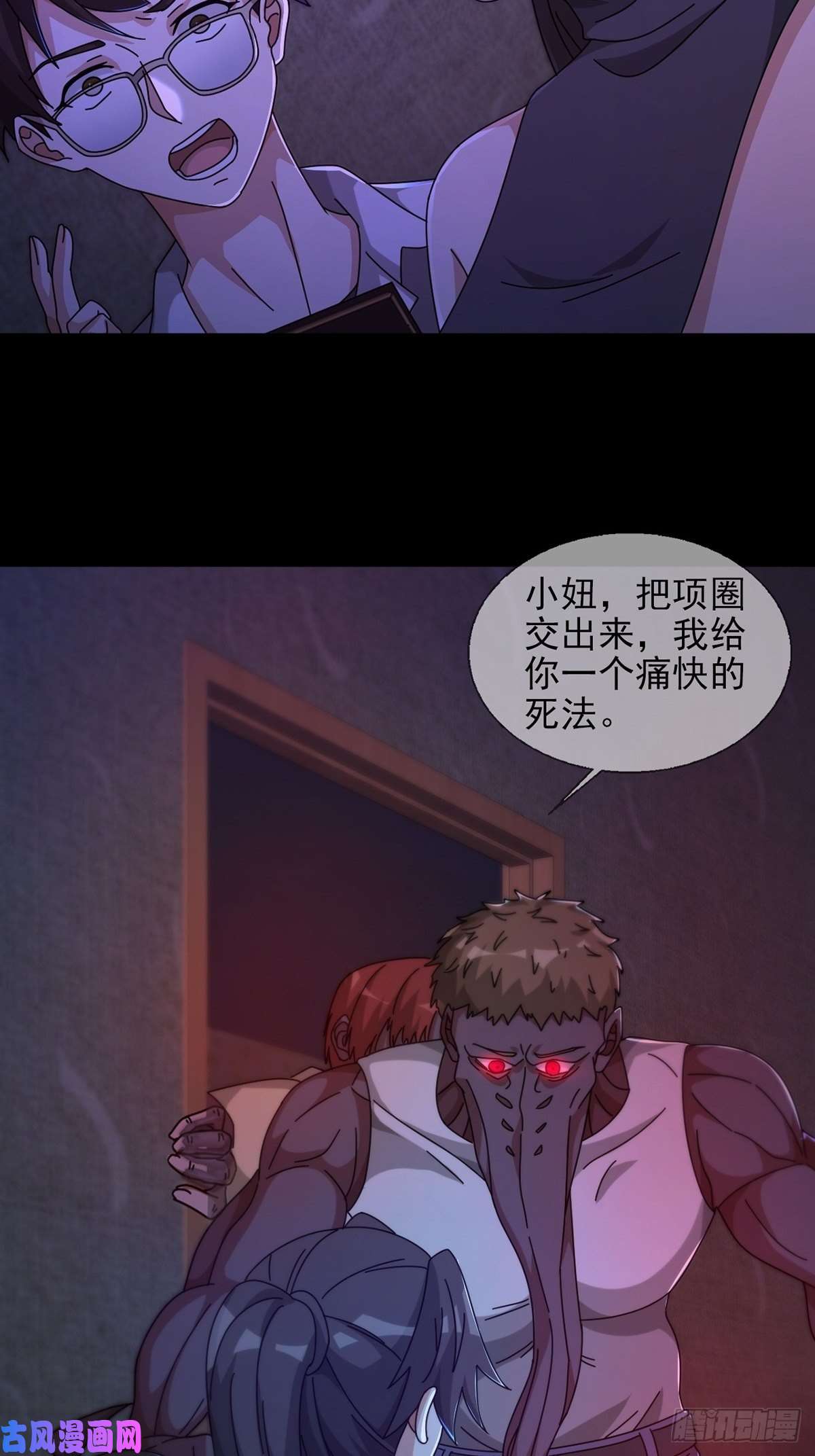 末日乐园0055 皮格马利翁项圈