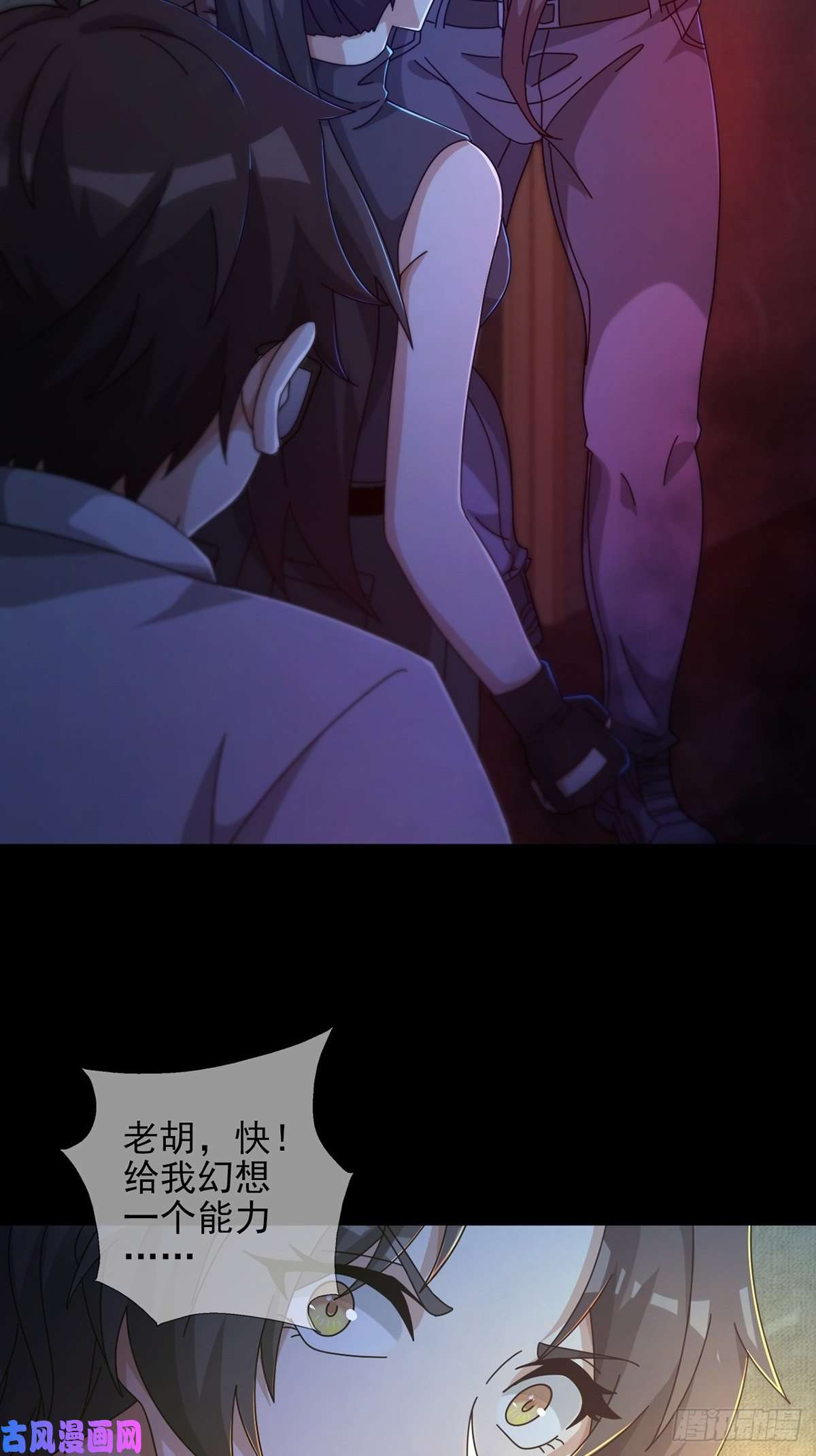 末日乐园0055 皮格马利翁项圈